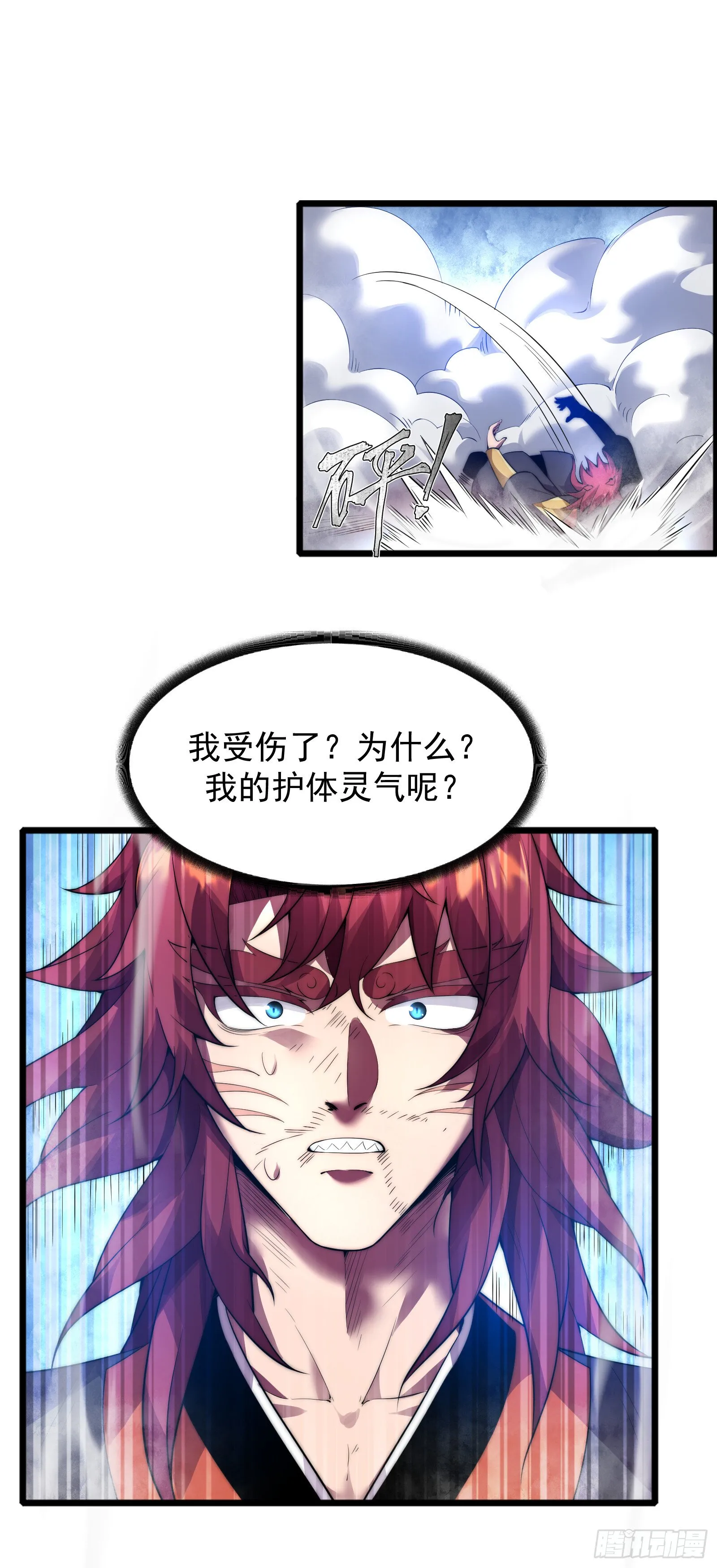 第三话 第20页