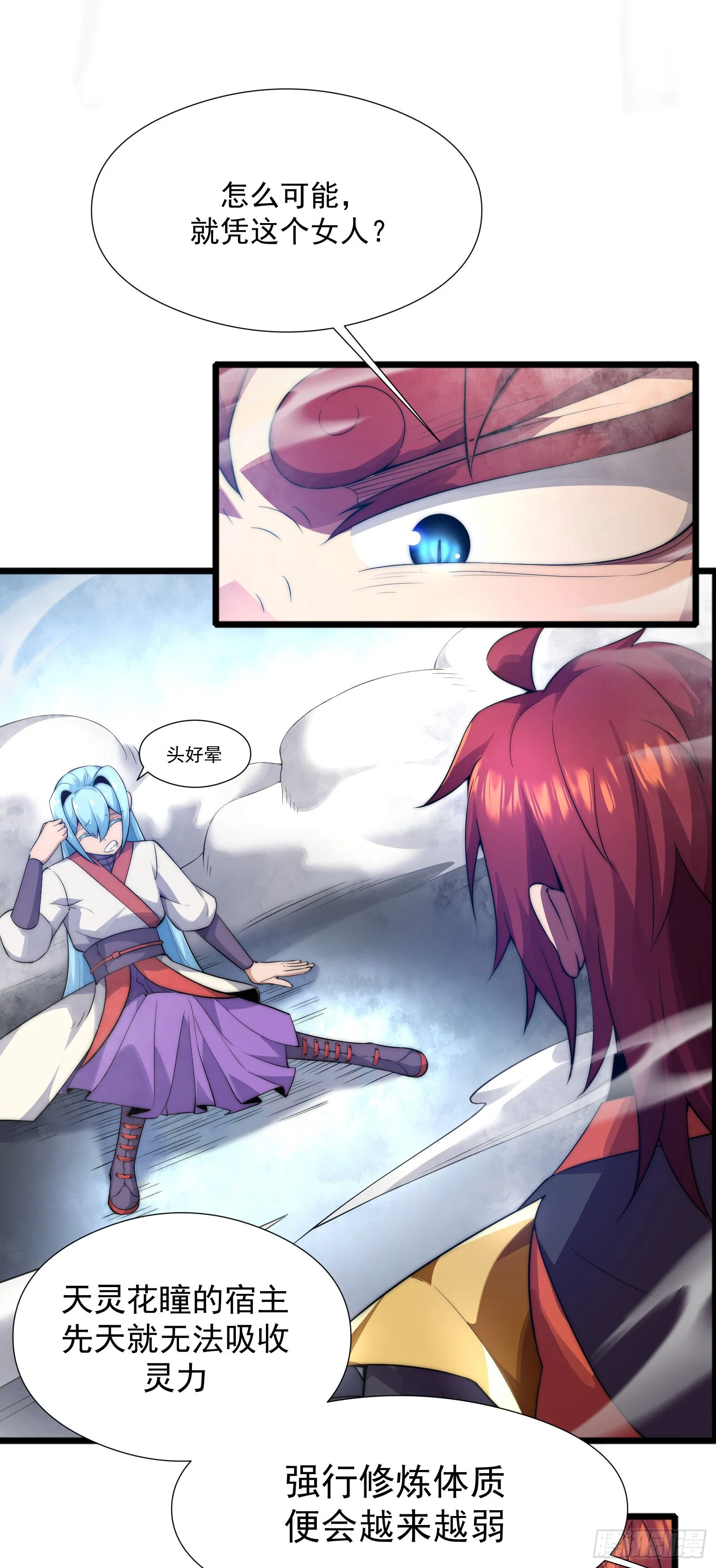 第三话 第21页