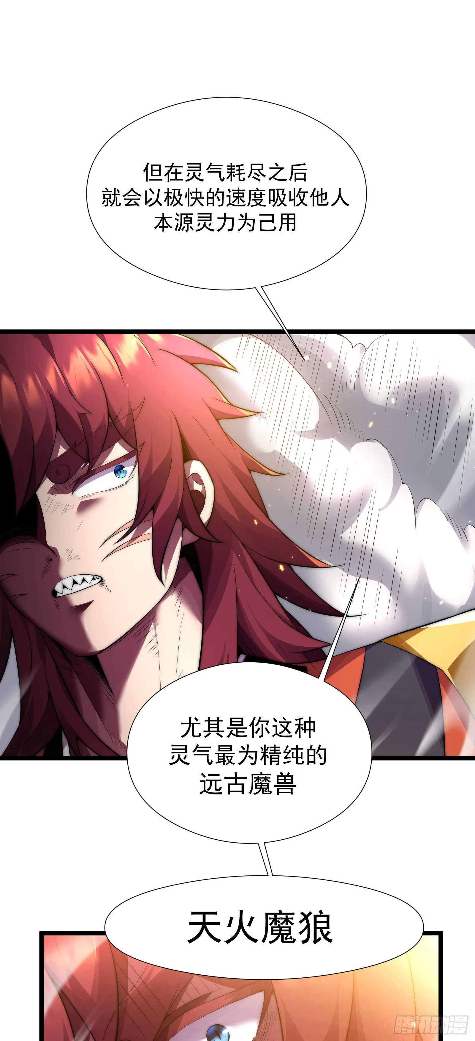 第三话 第23页