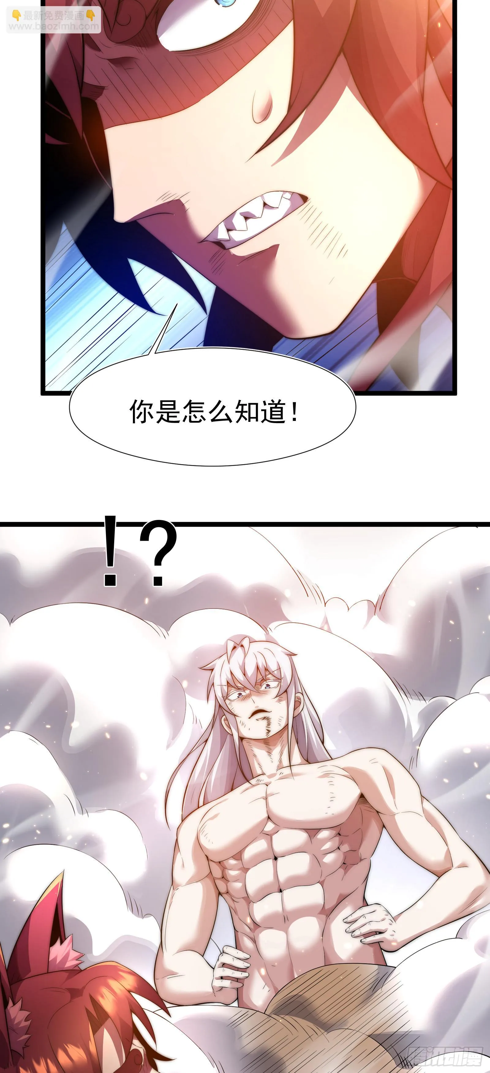第三话 第24页