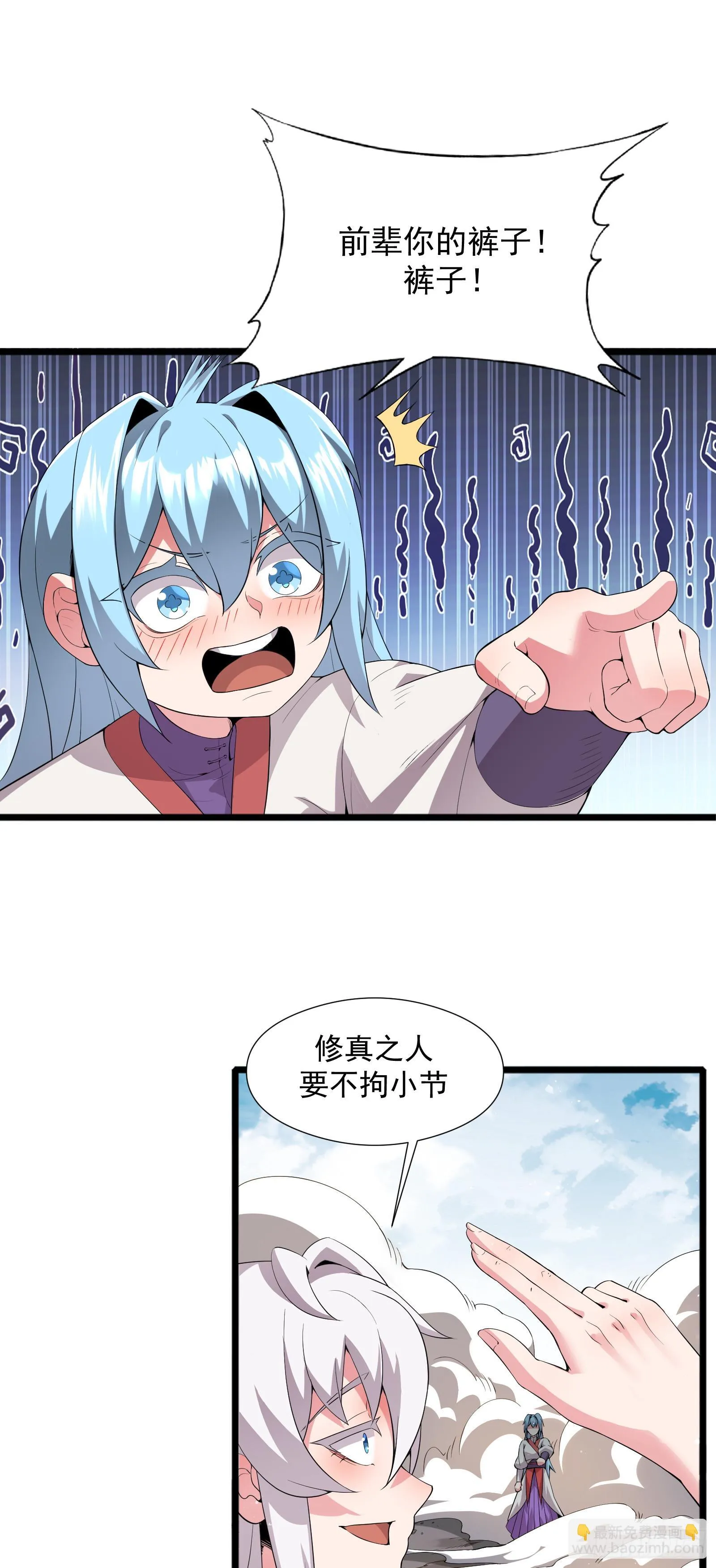 第三话 第26页