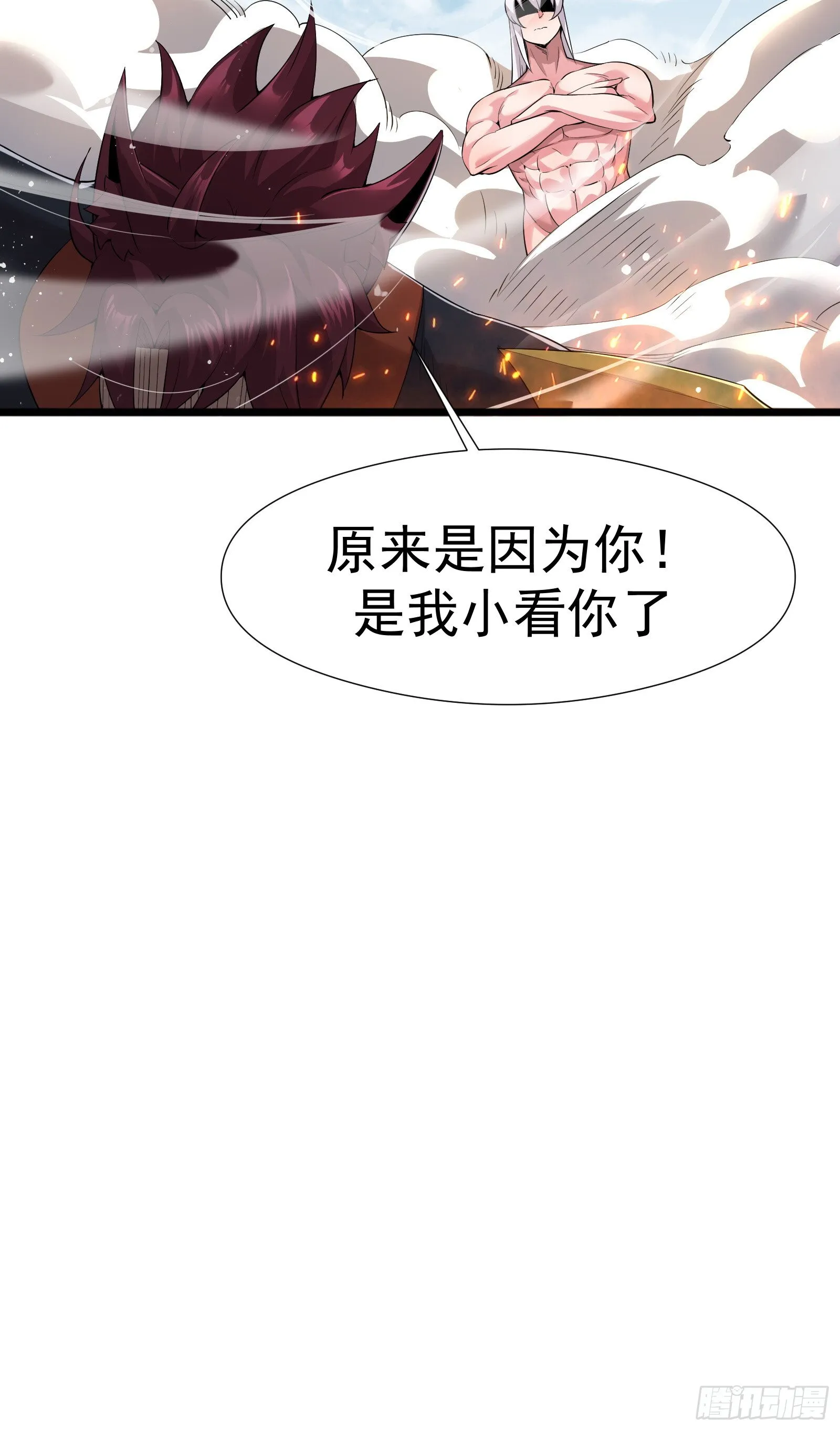 第三话 第28页