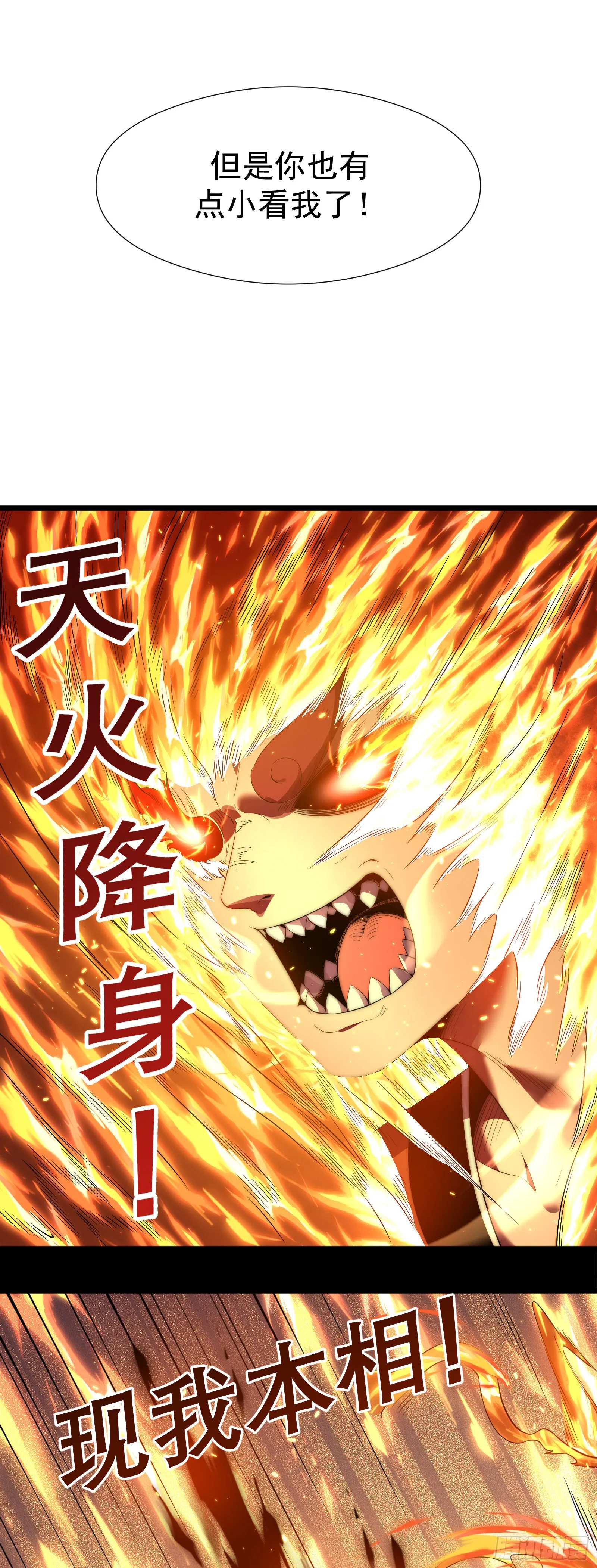 第三话 第29页