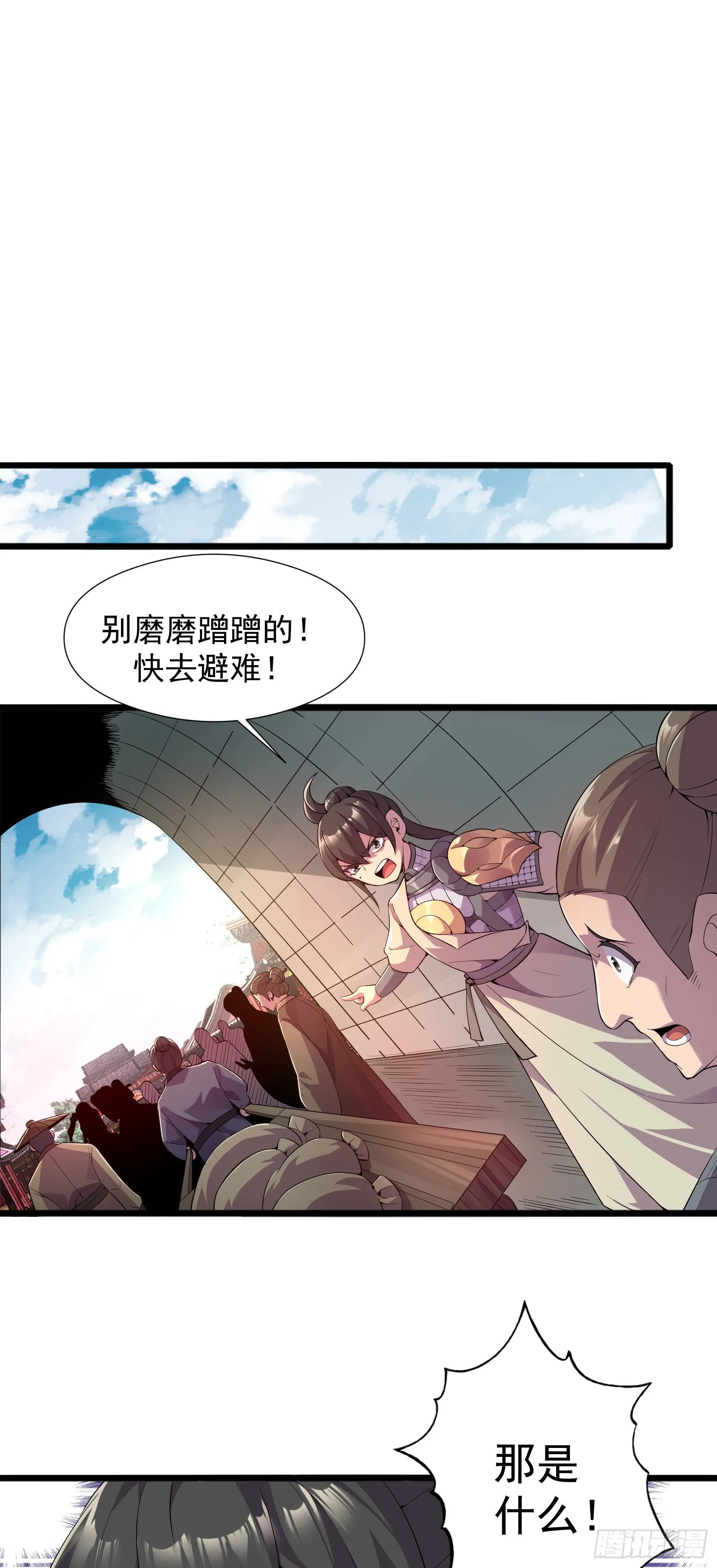第三话 第31页