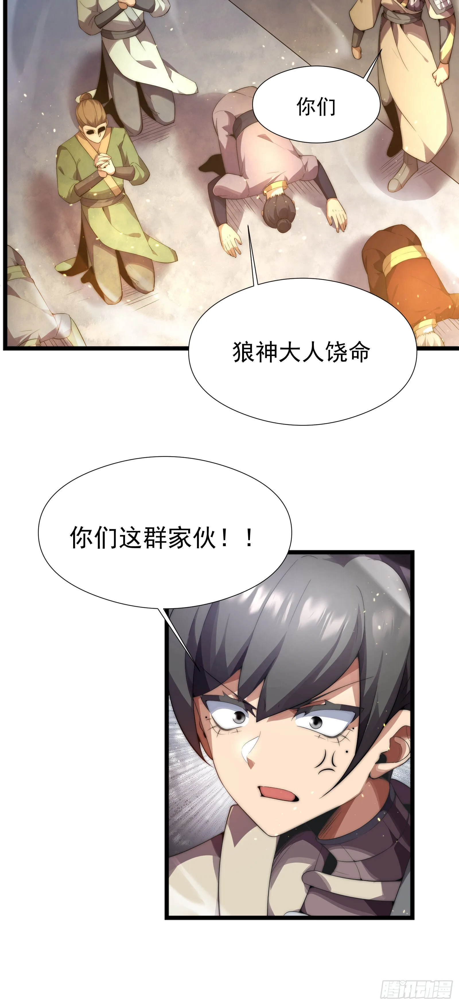 第四话 第3页