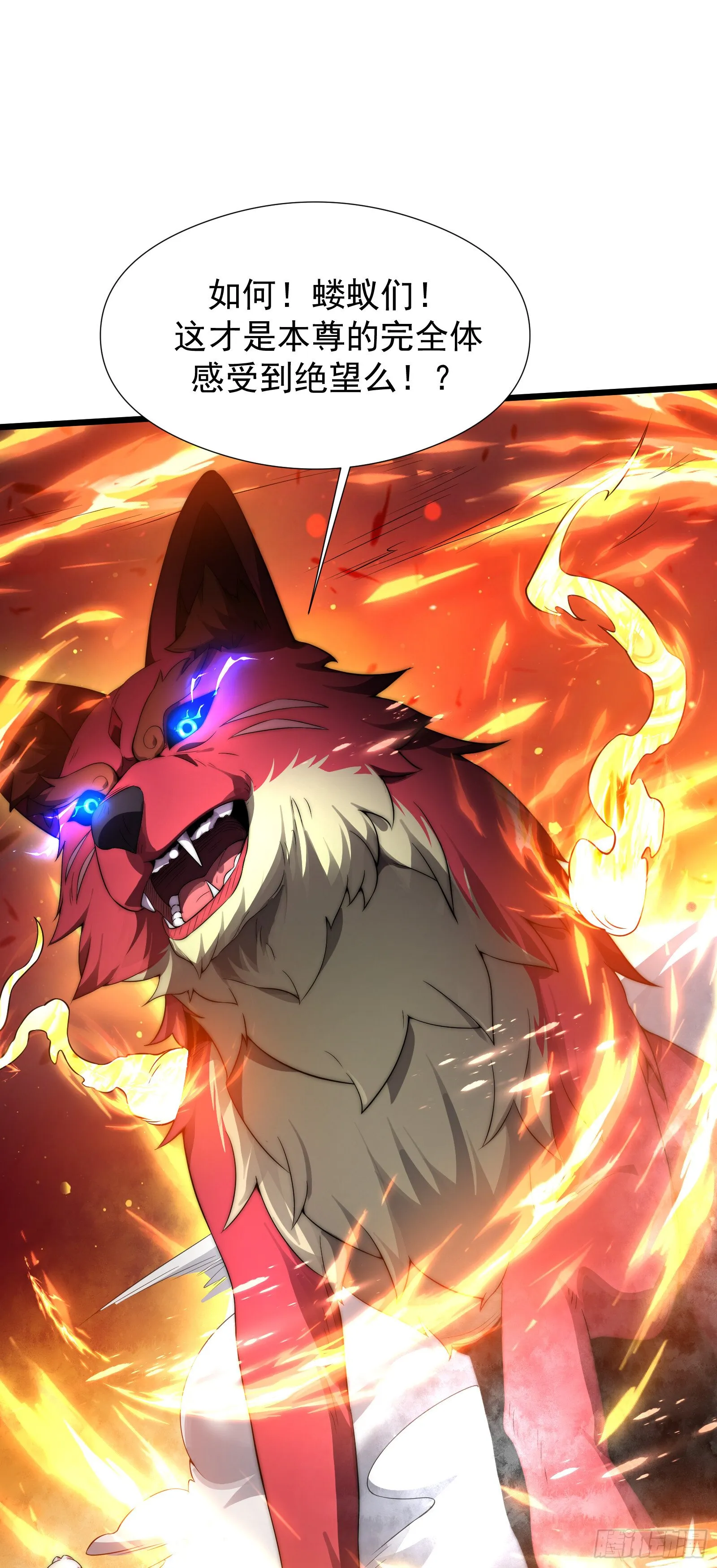 第四话 第5页