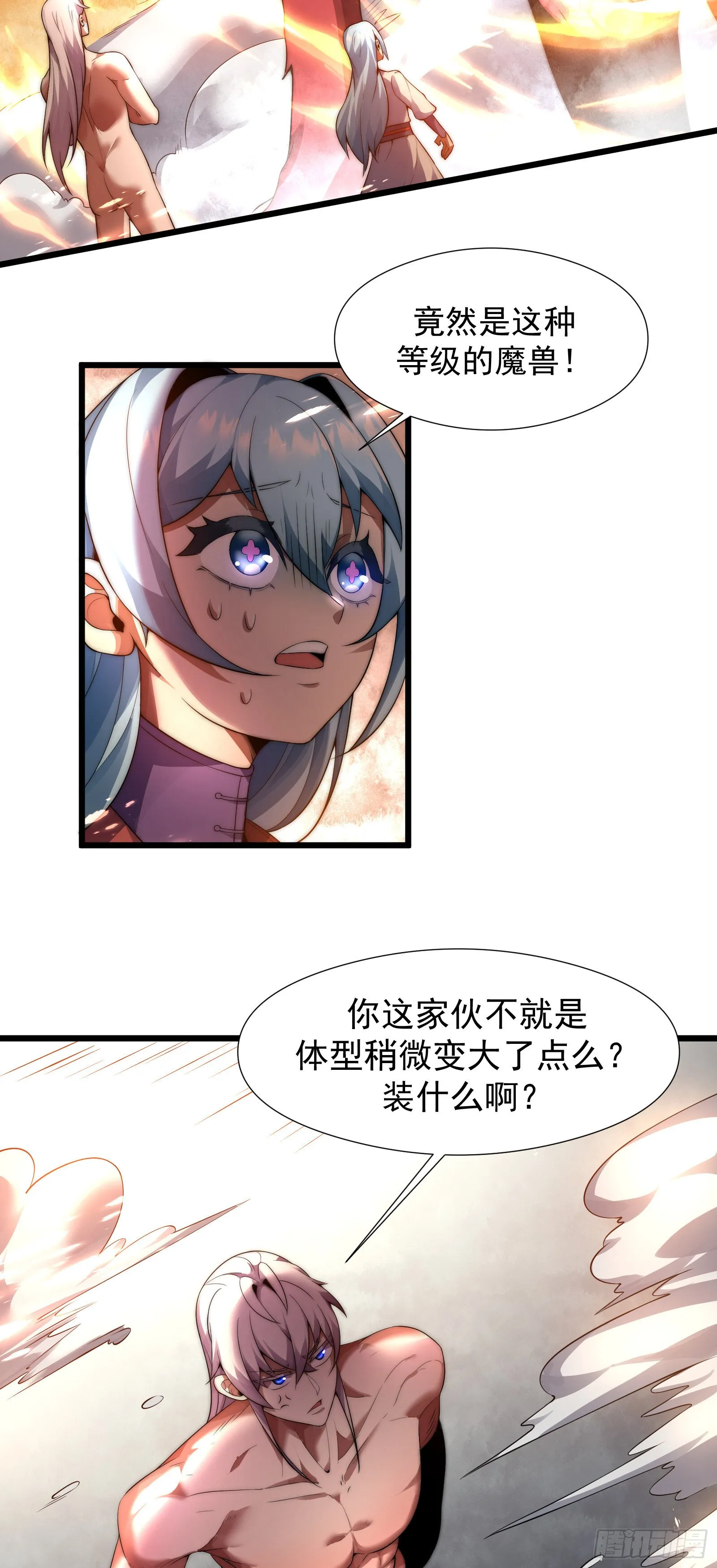 第四话 第6页