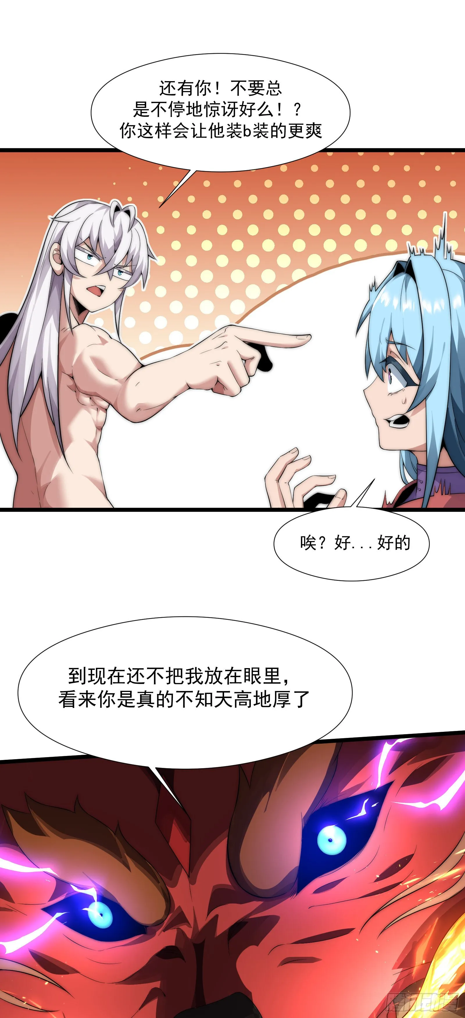 第四话 第8页