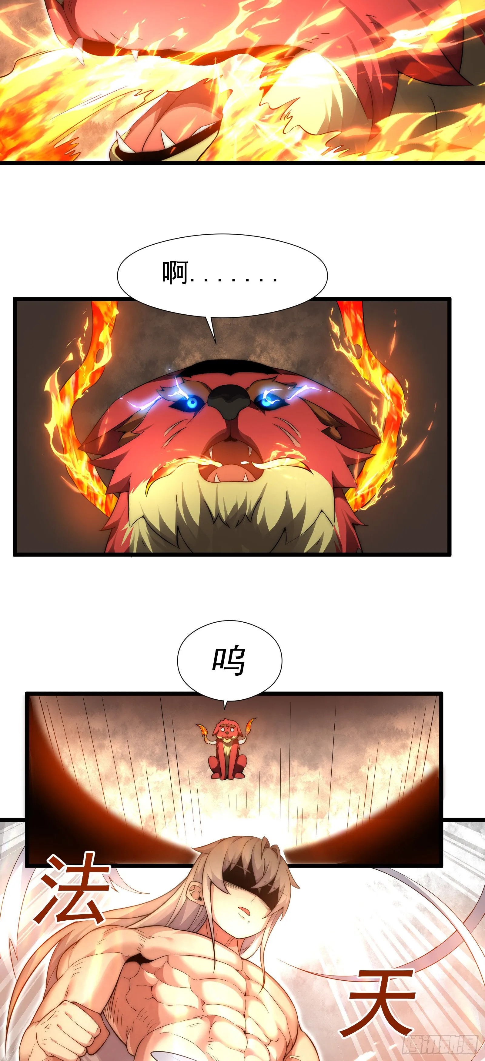 第四话 第12页
