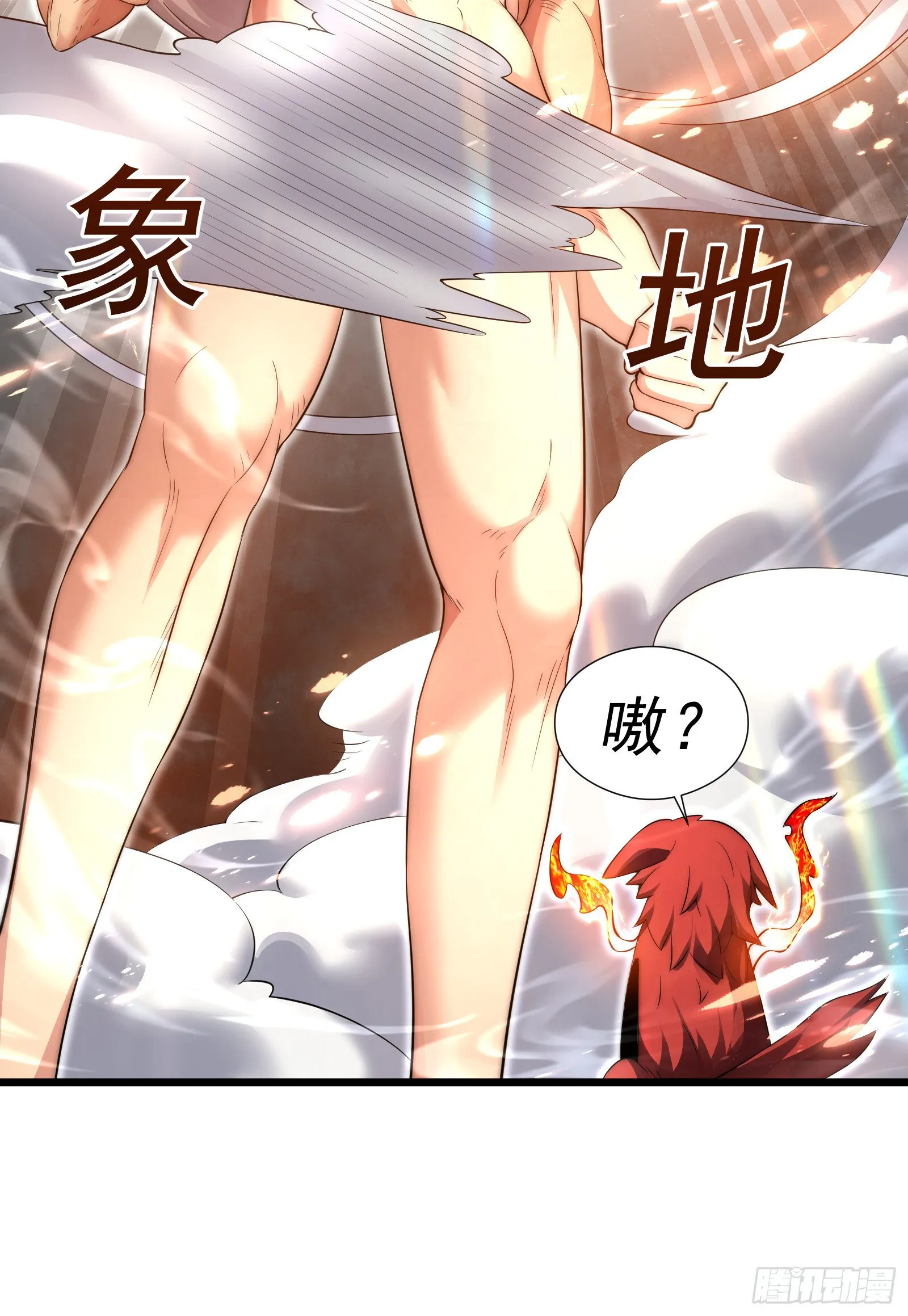 第四话 第13页