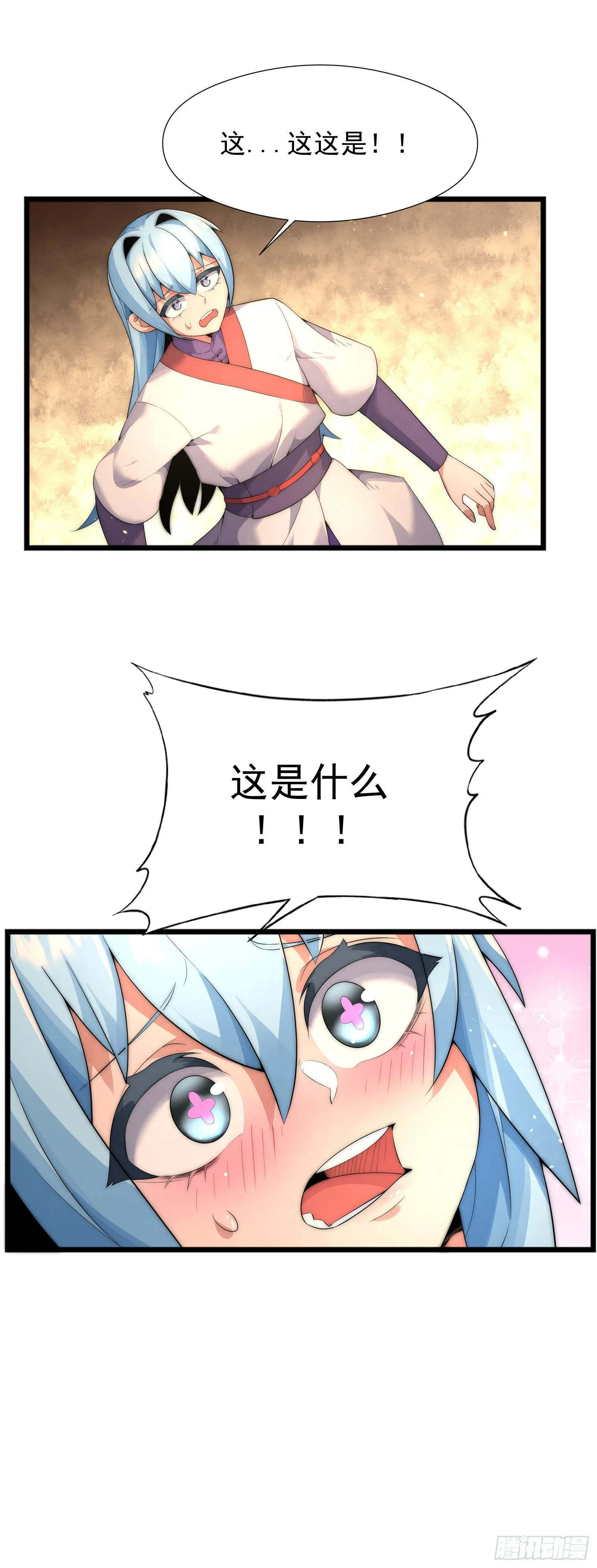 第四话 第14页