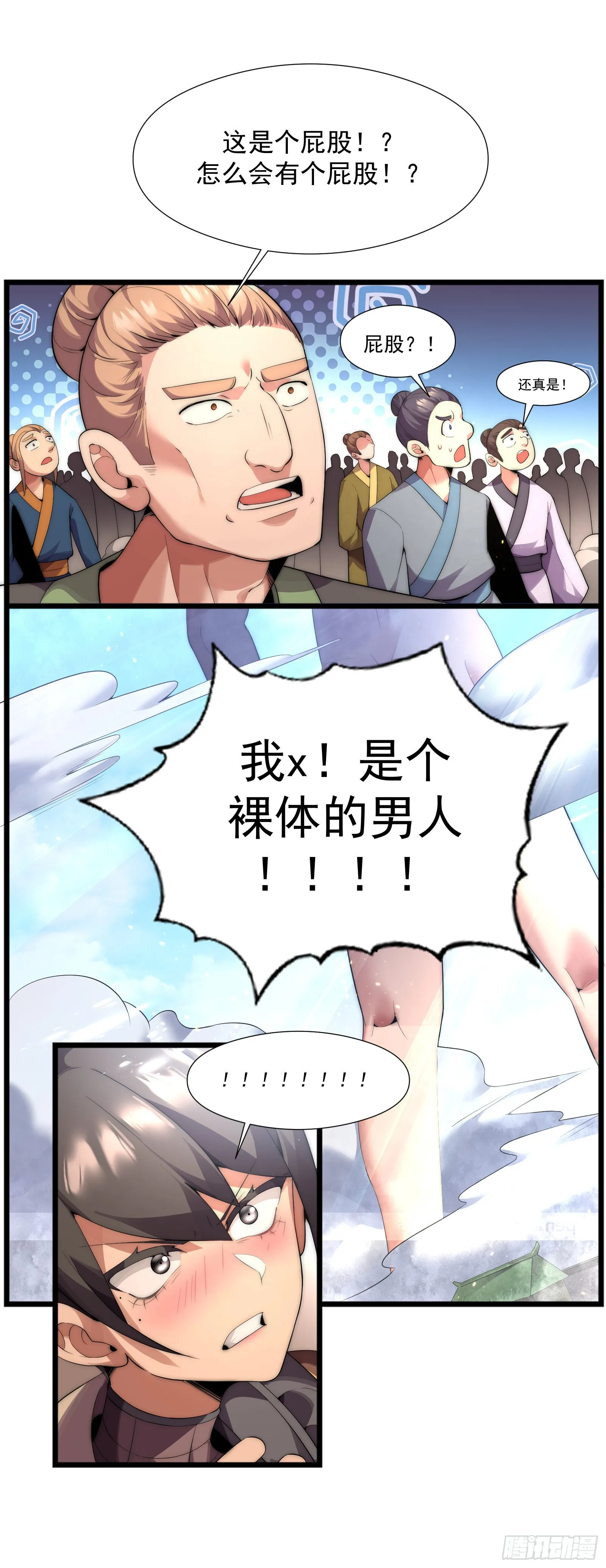 第四话 第15页