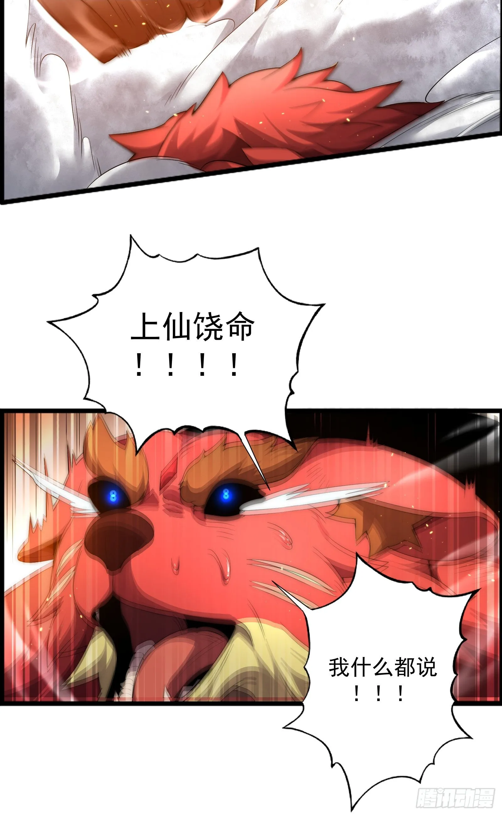 第四话 第18页