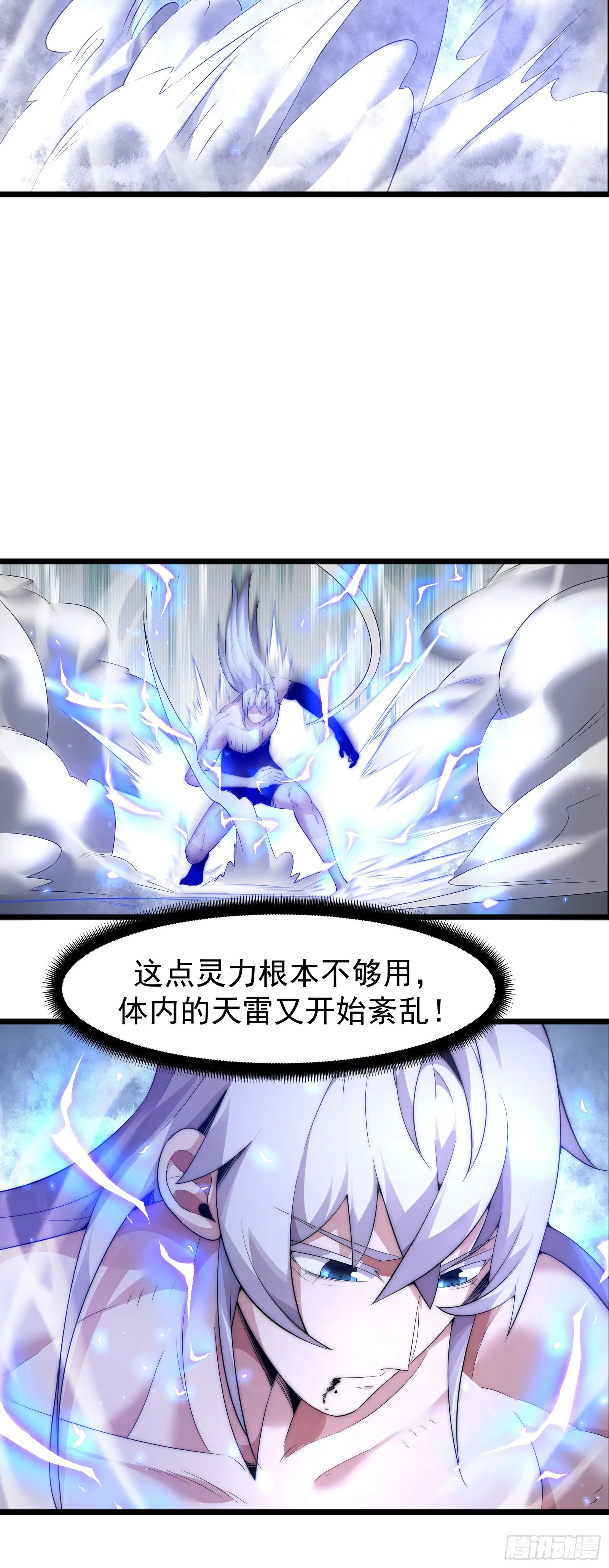 第四话 第20页