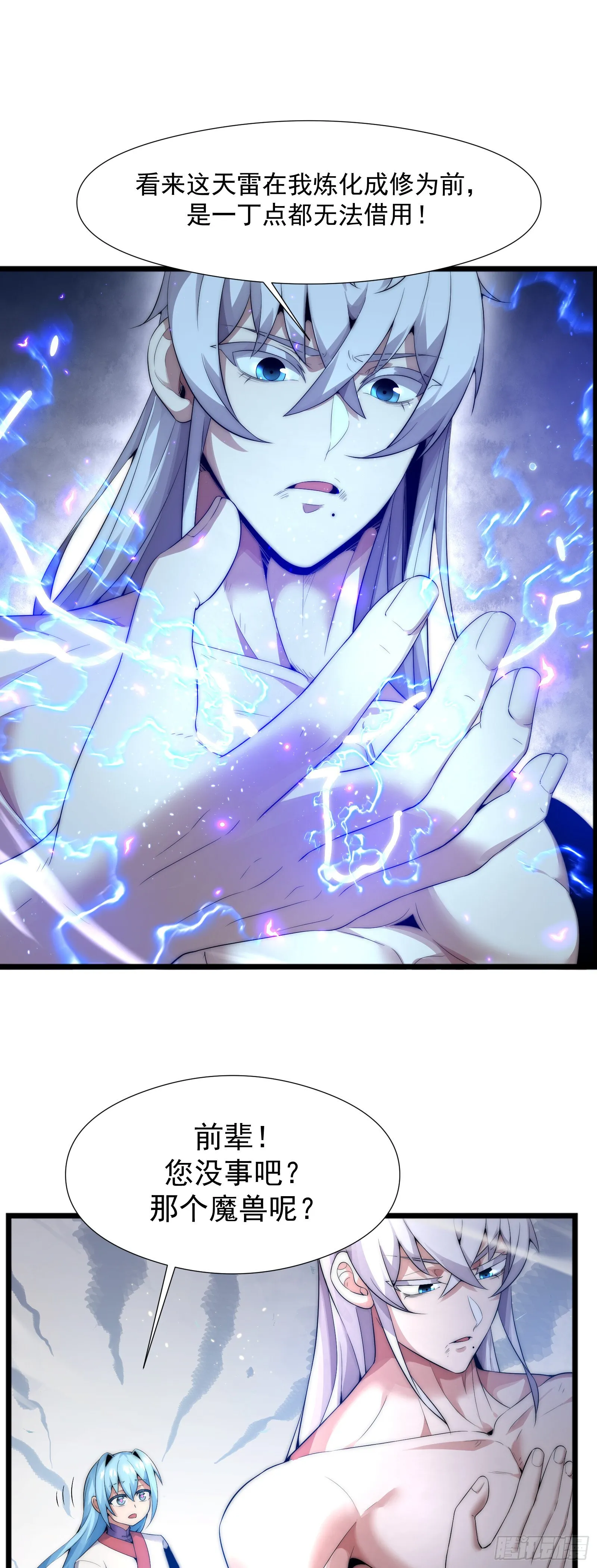 第四话 第21页