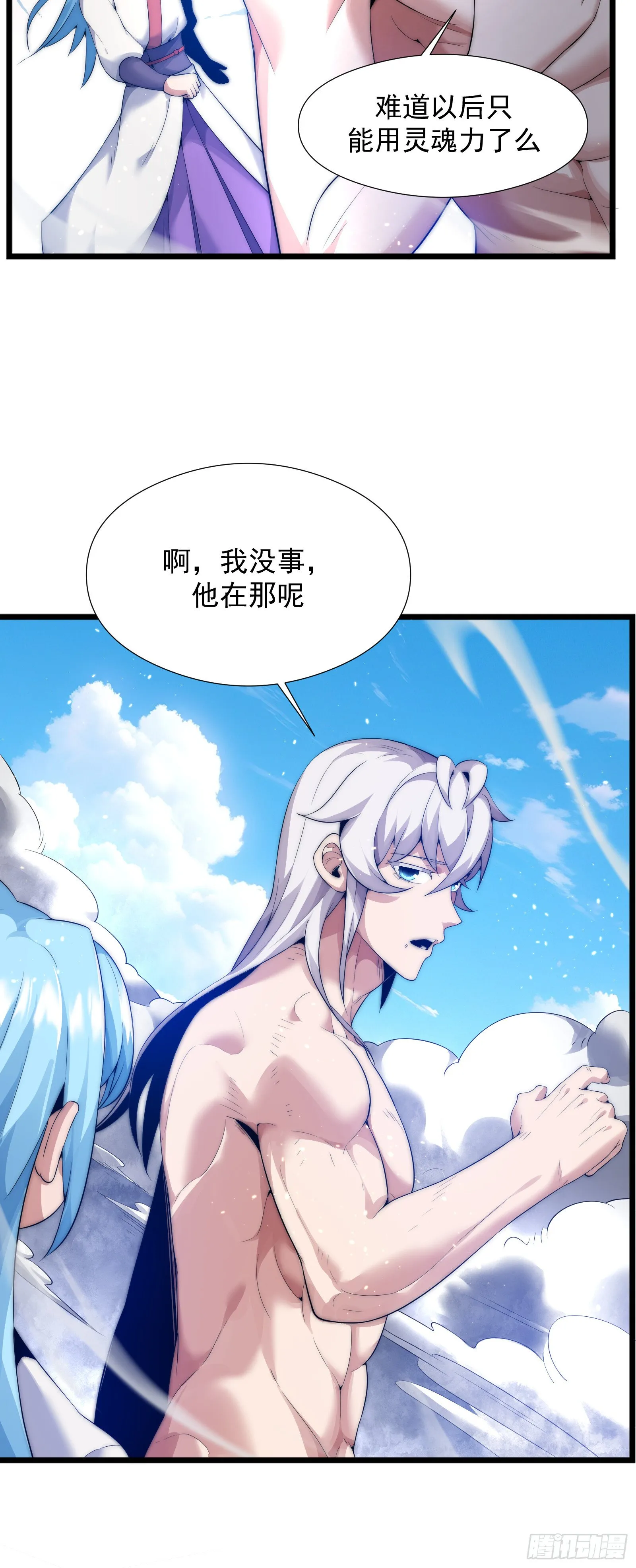 第四话 第22页