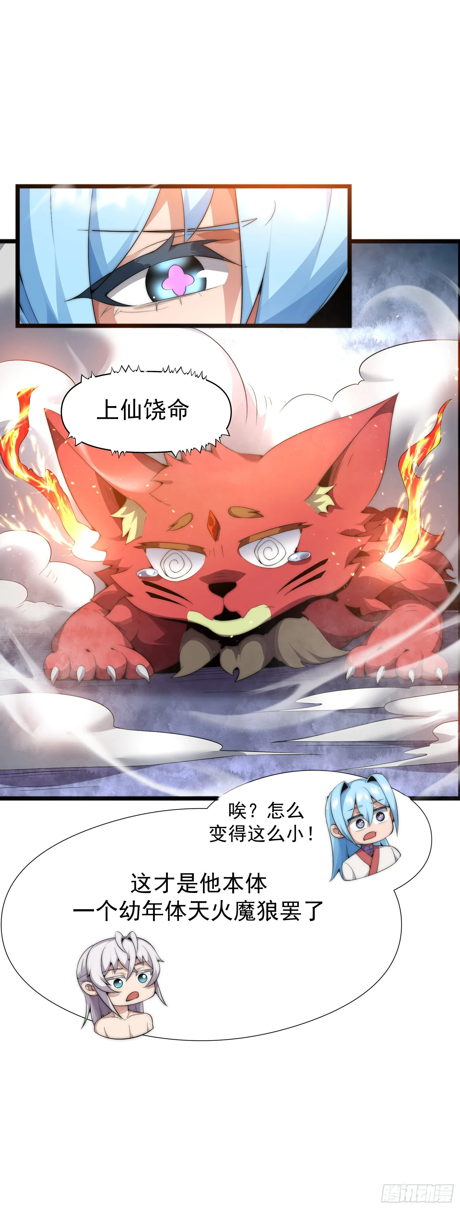 第四话 第23页