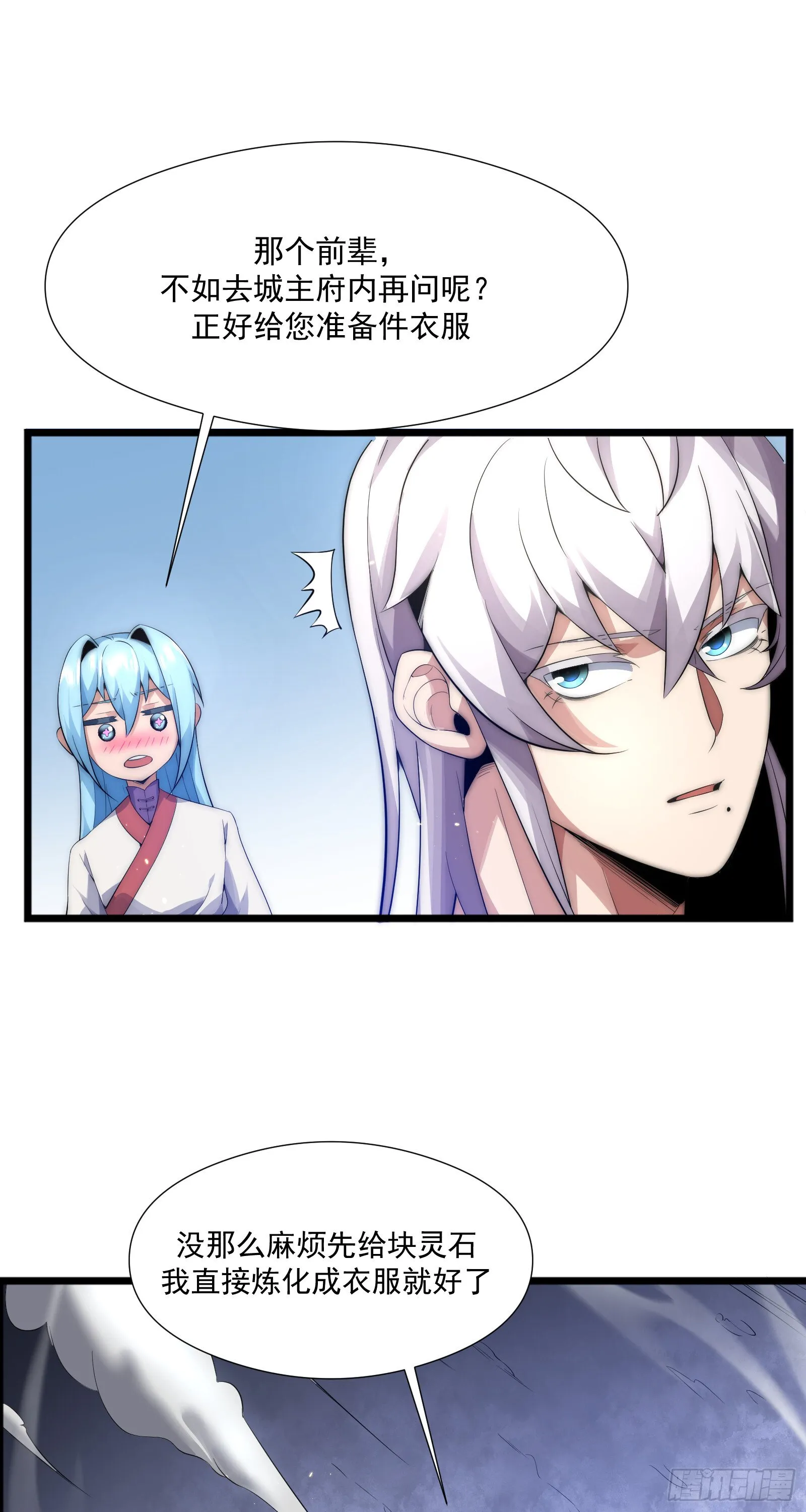 第四话 第25页