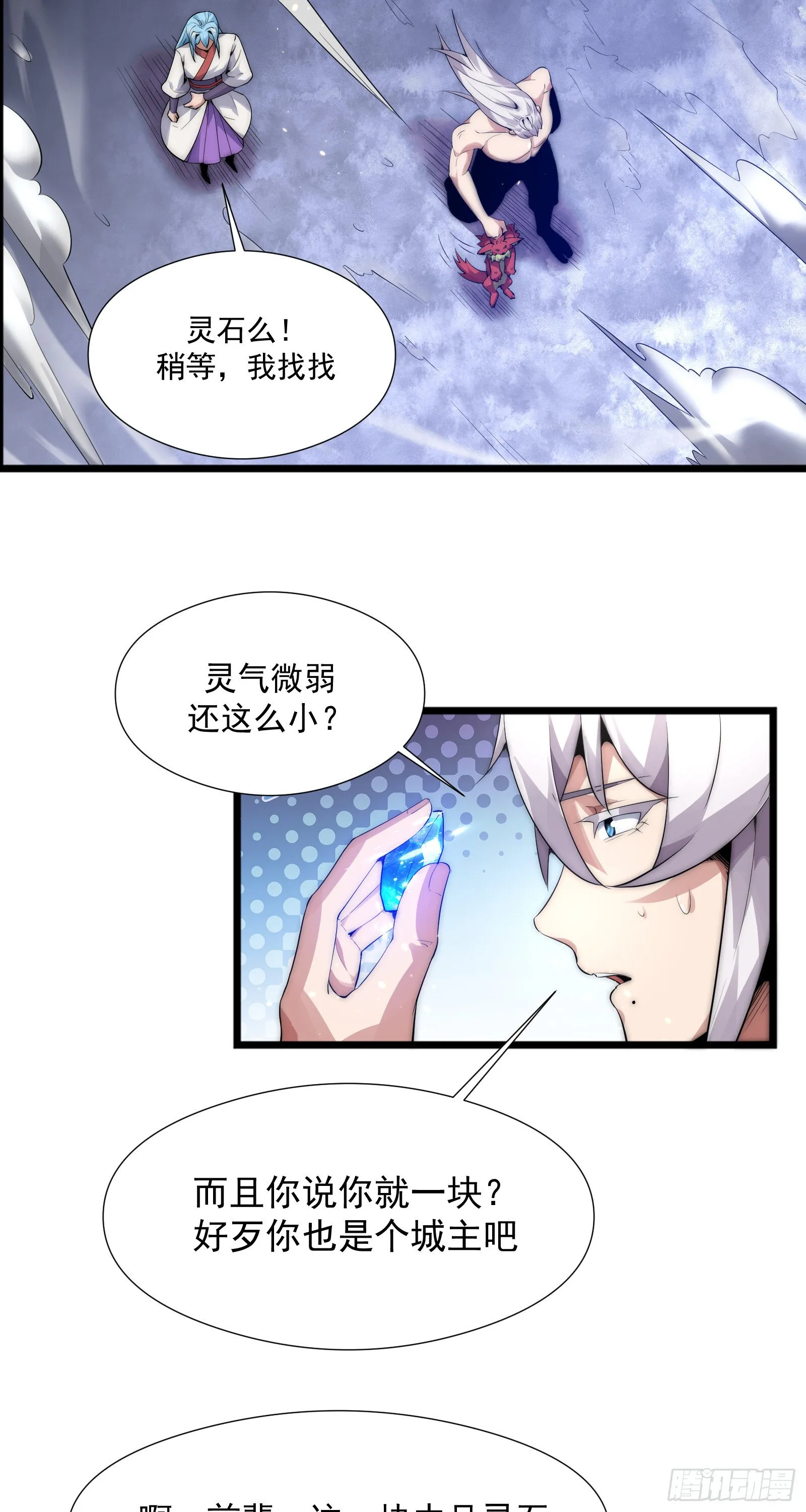 第四话 第26页