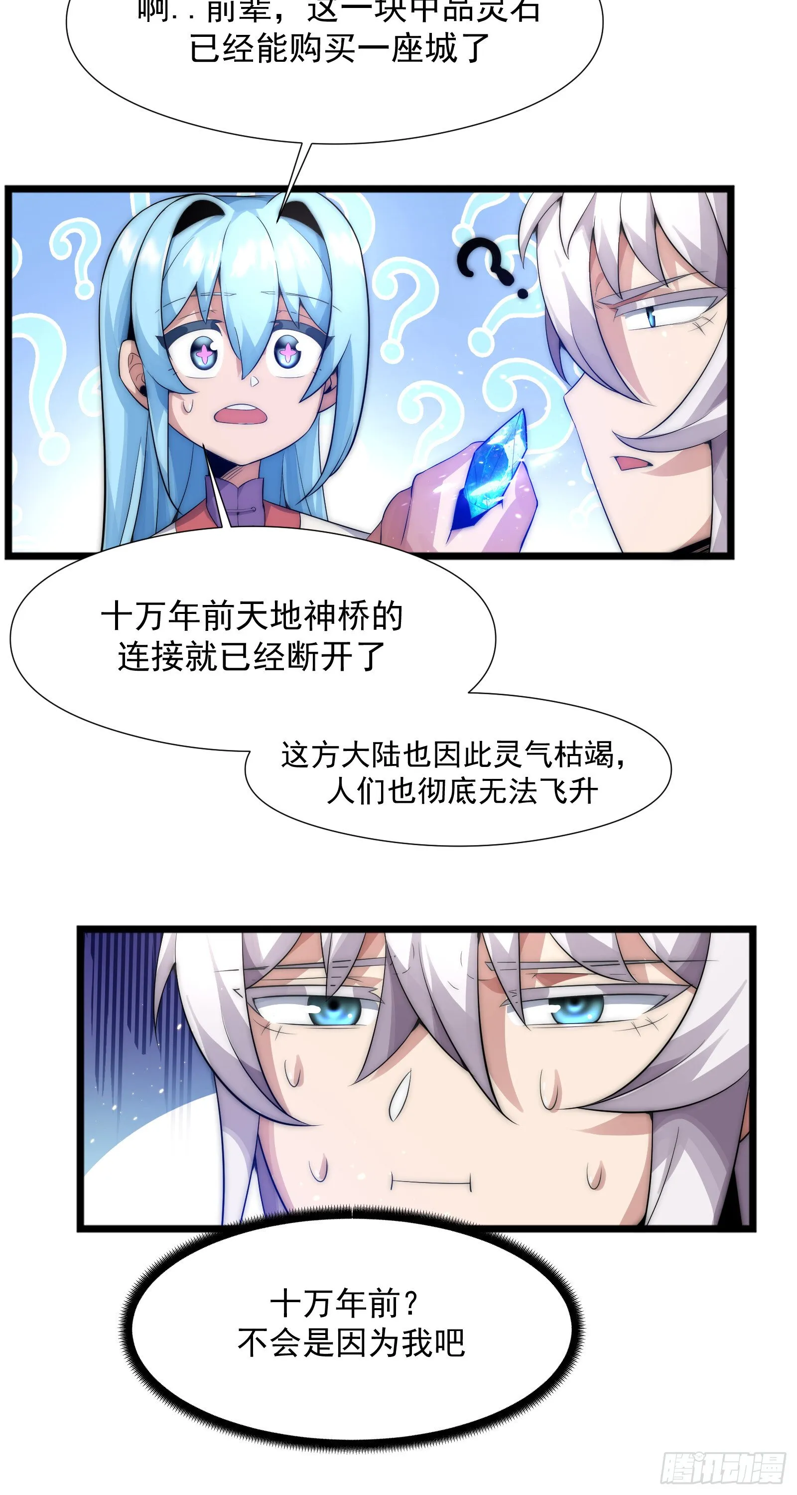 第四话 第27页
