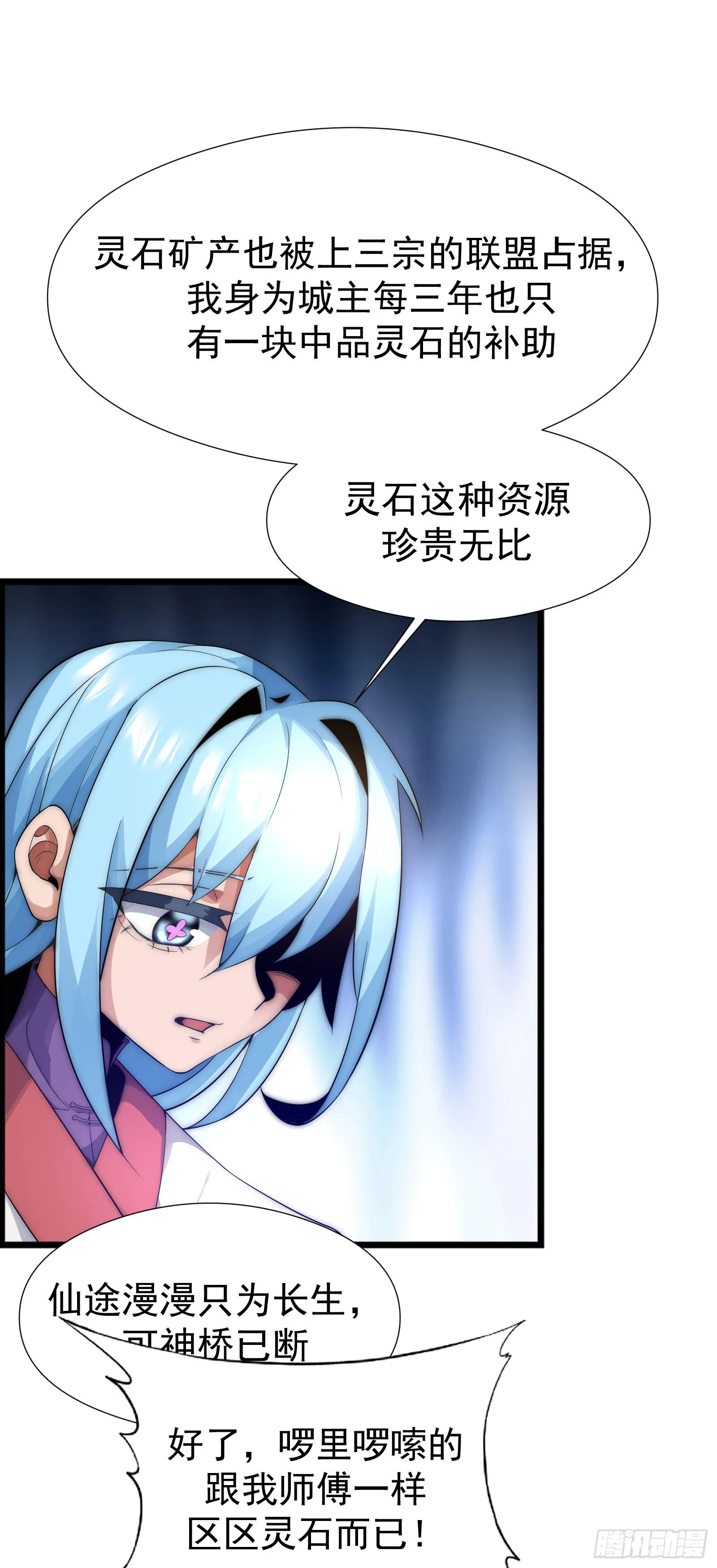 第四话 第28页