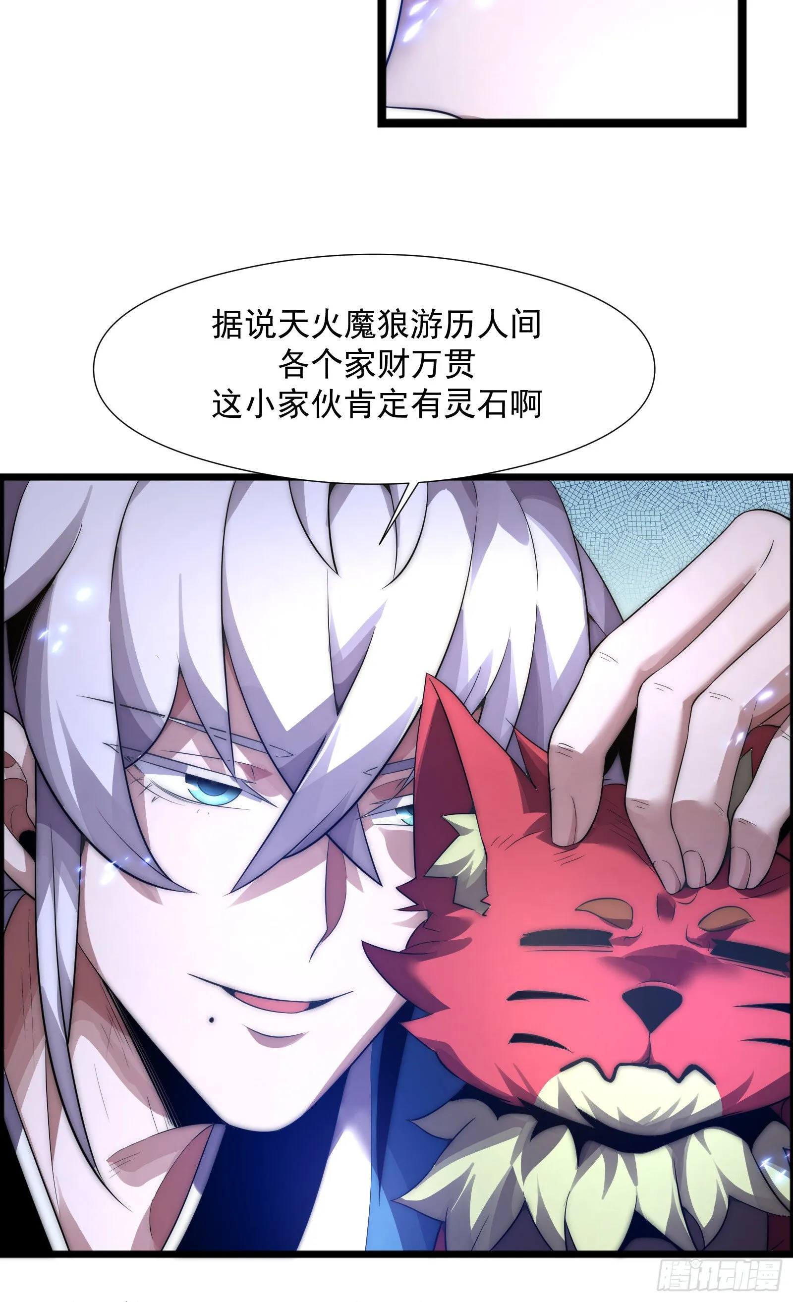 第四话 第30页