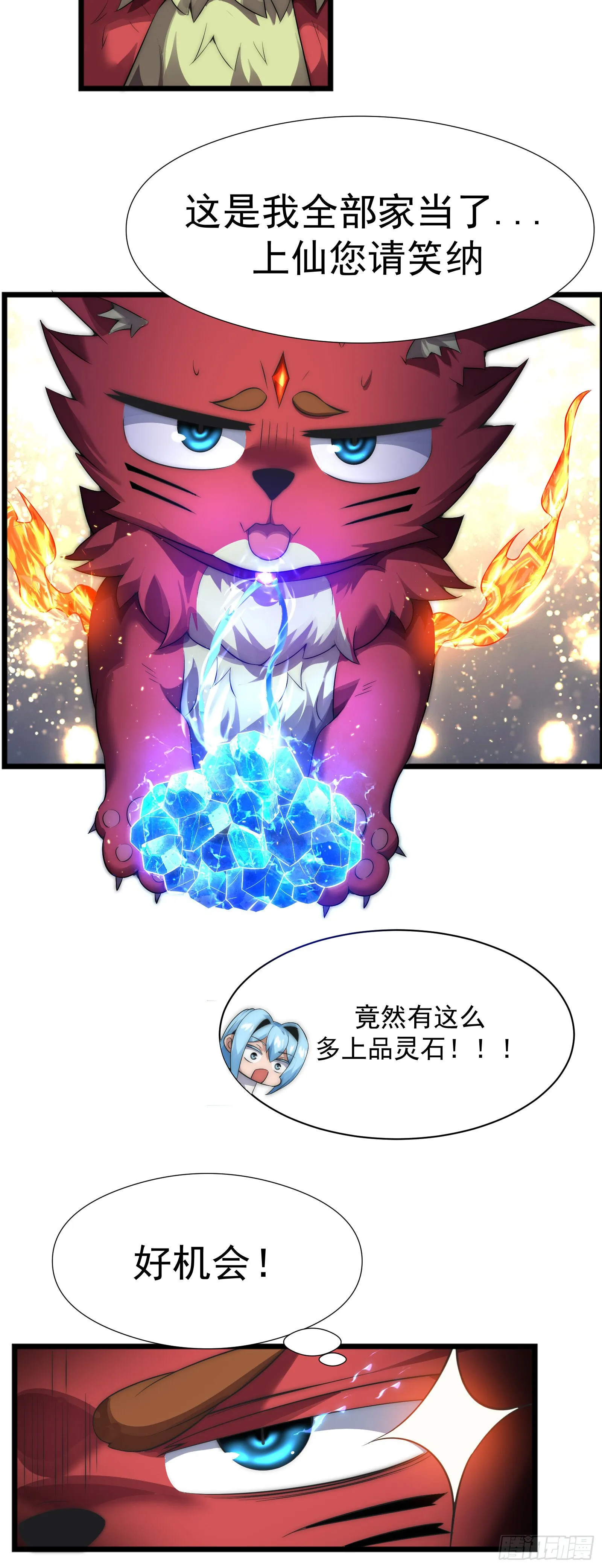 第四话 第32页