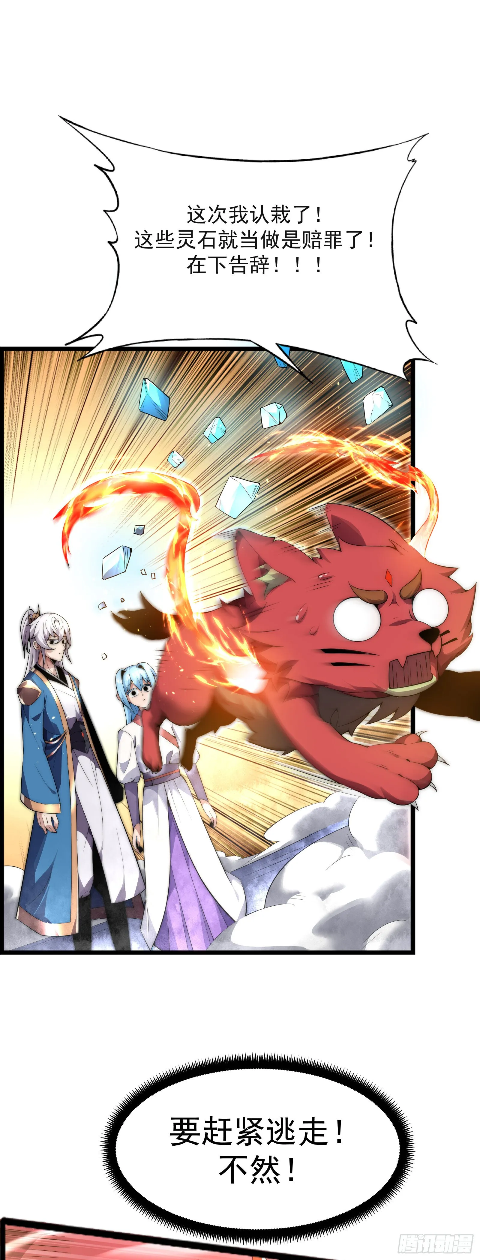 第四话 第33页