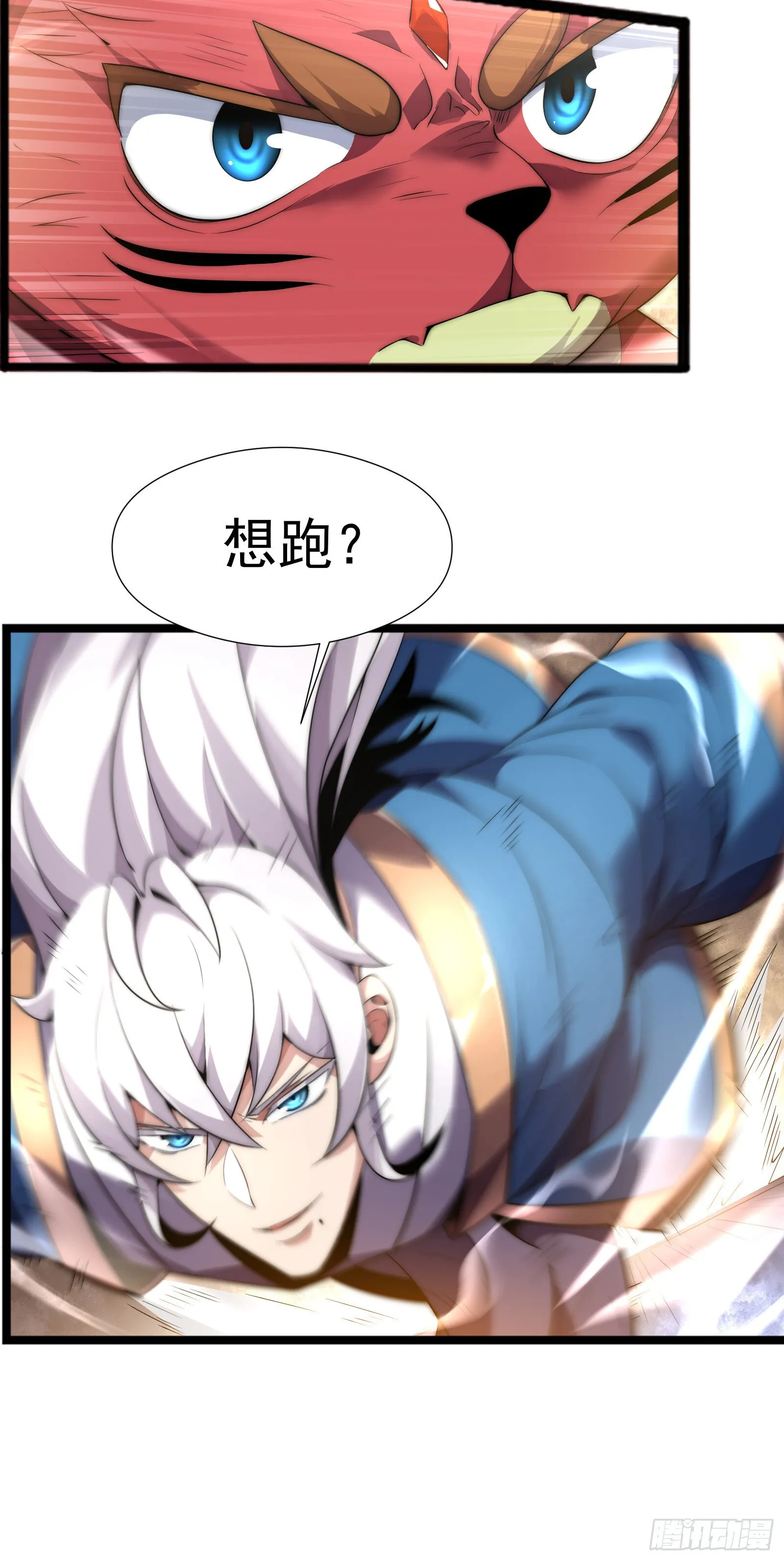 第四话 第34页