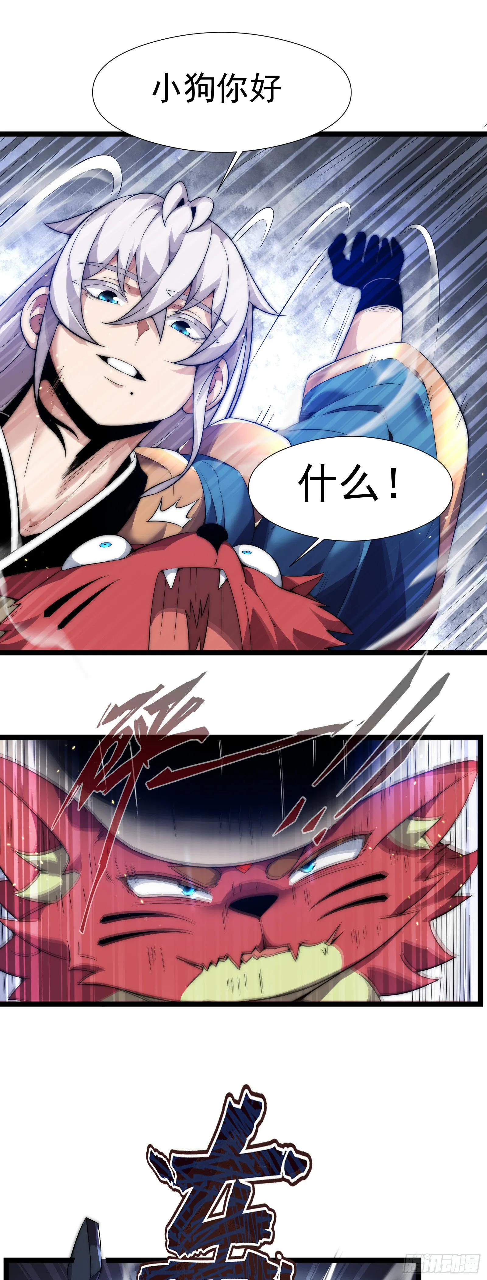 第四话 第35页