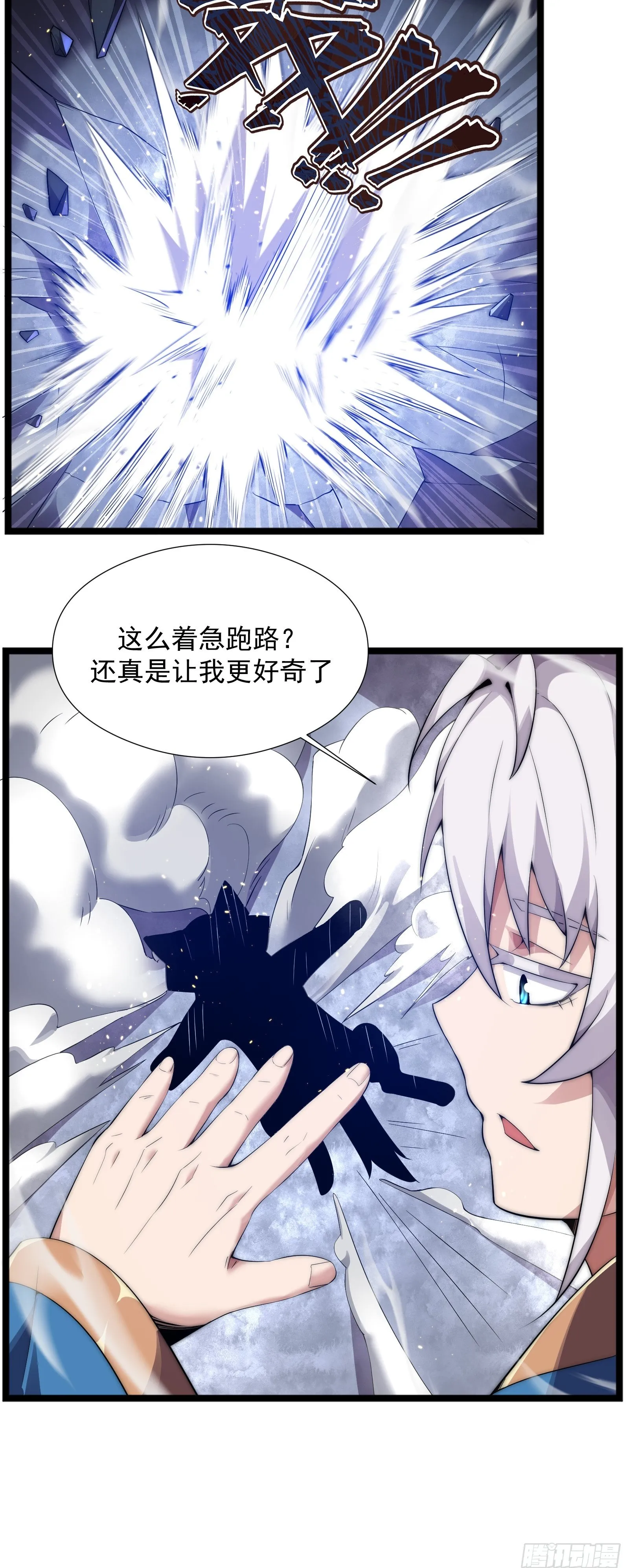 第四话 第36页