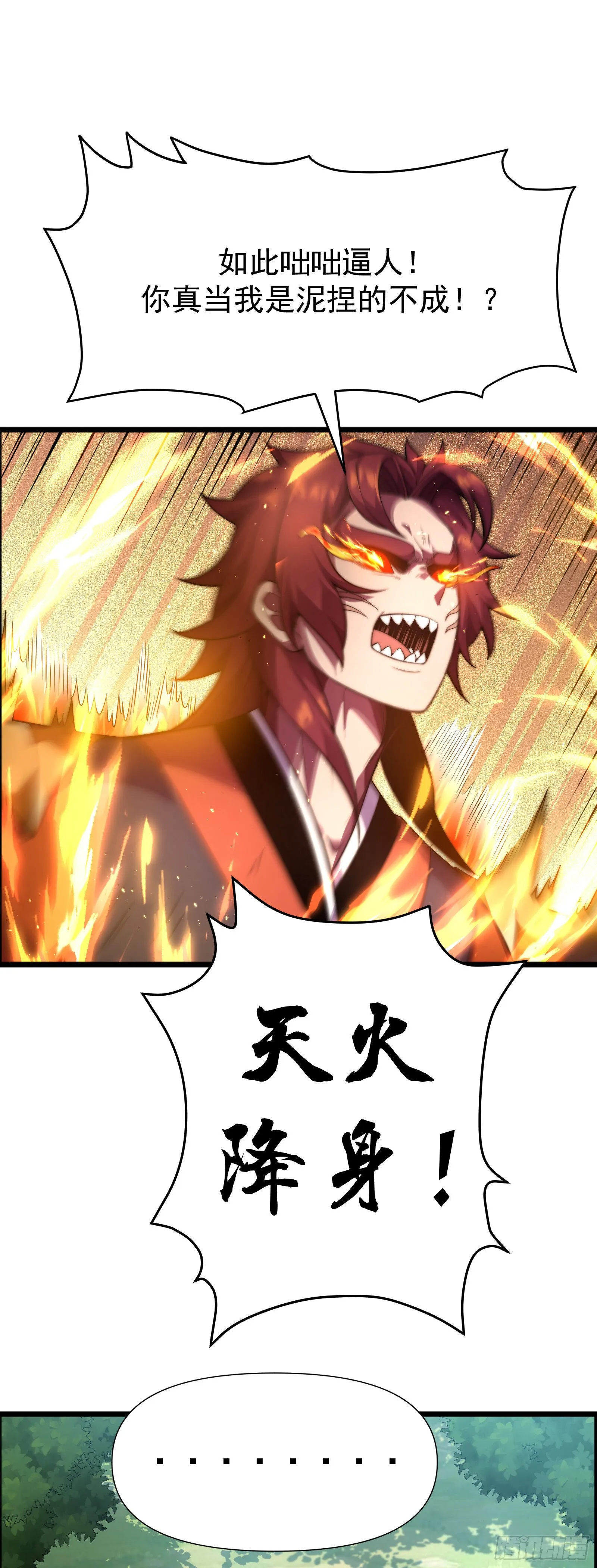 第五话 第6页