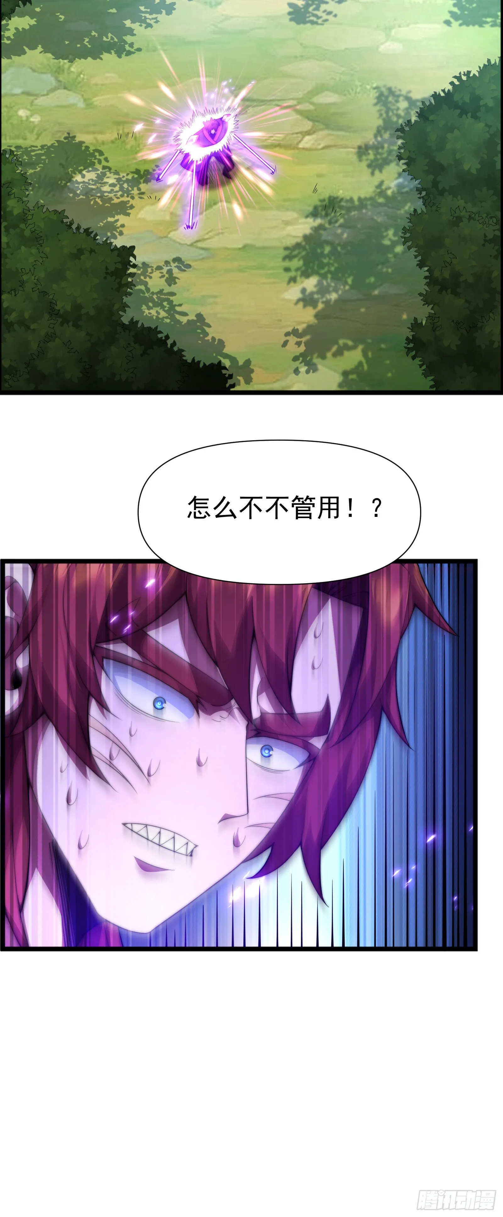 第五话 第7页