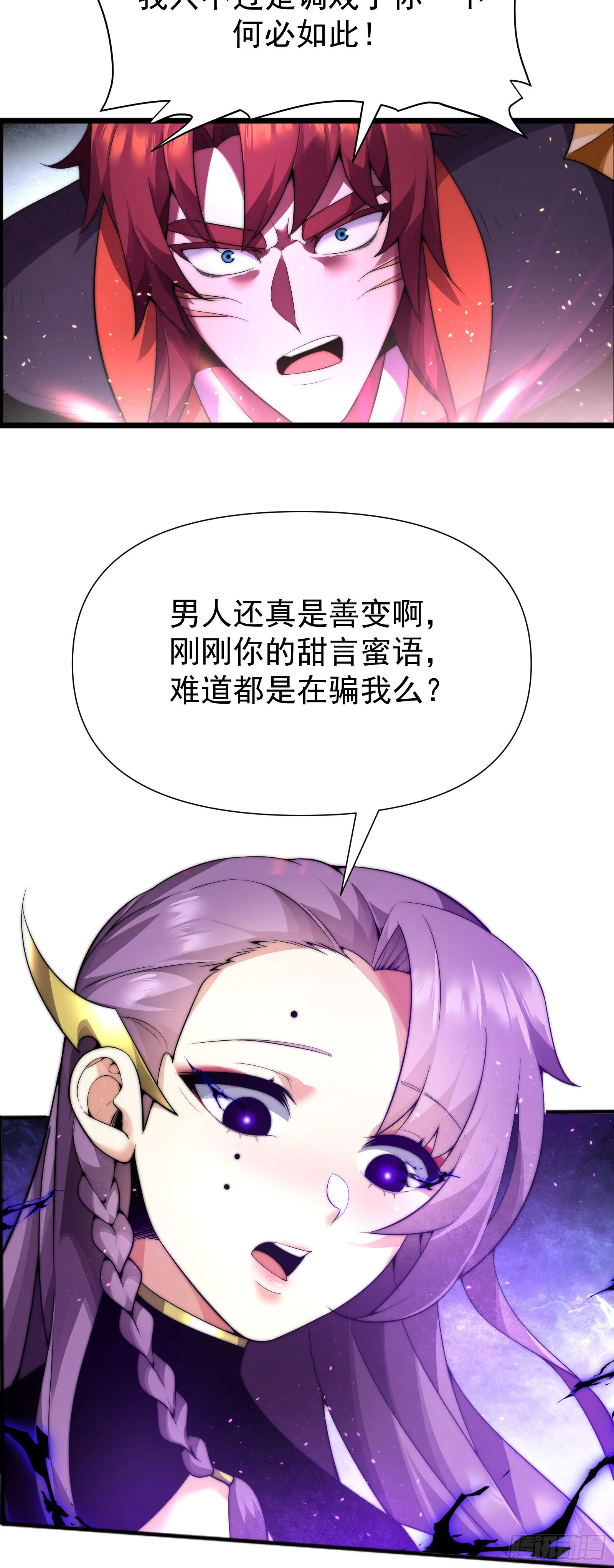 第五话 第9页