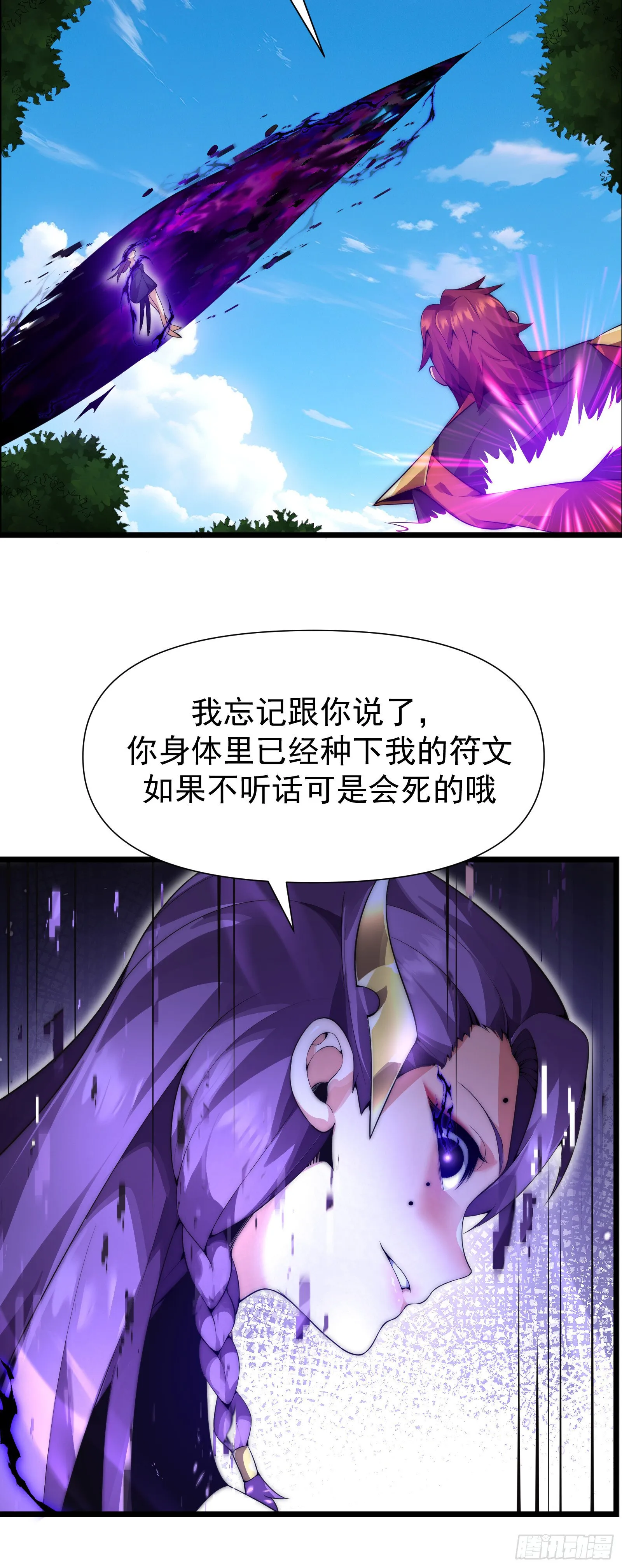 第五话 第11页