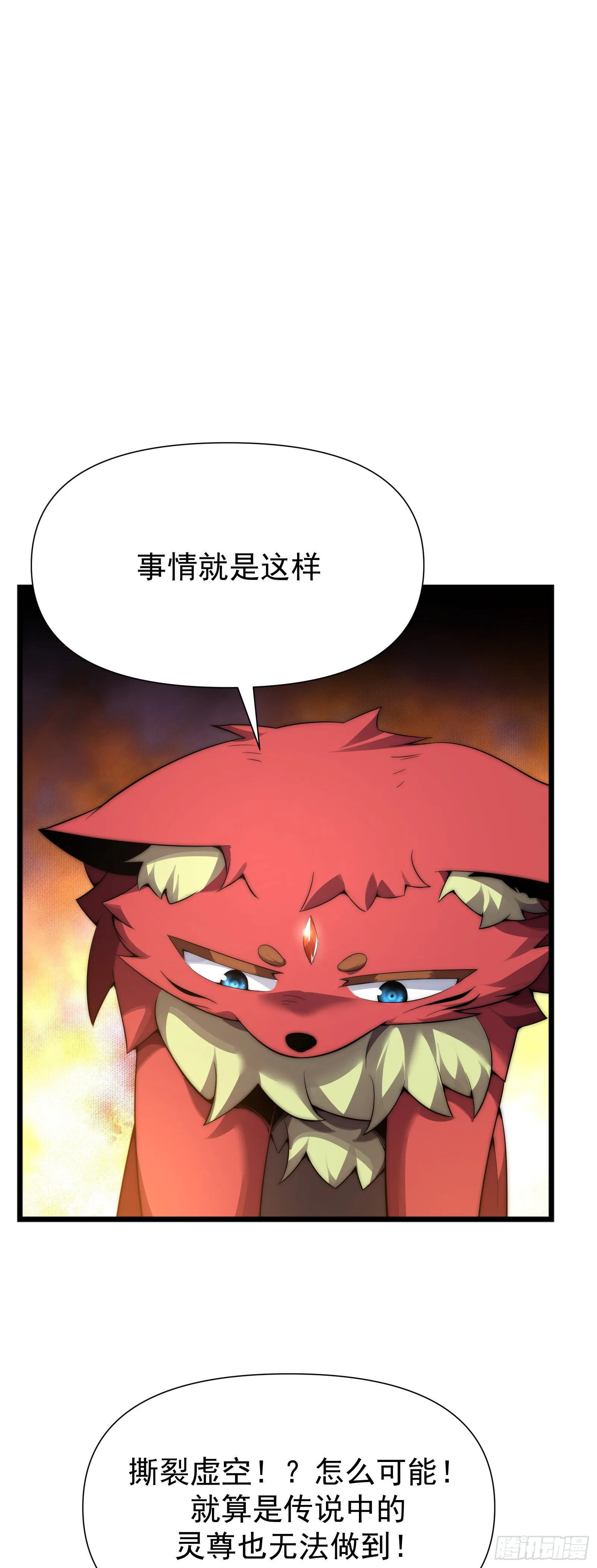 第五话 第12页