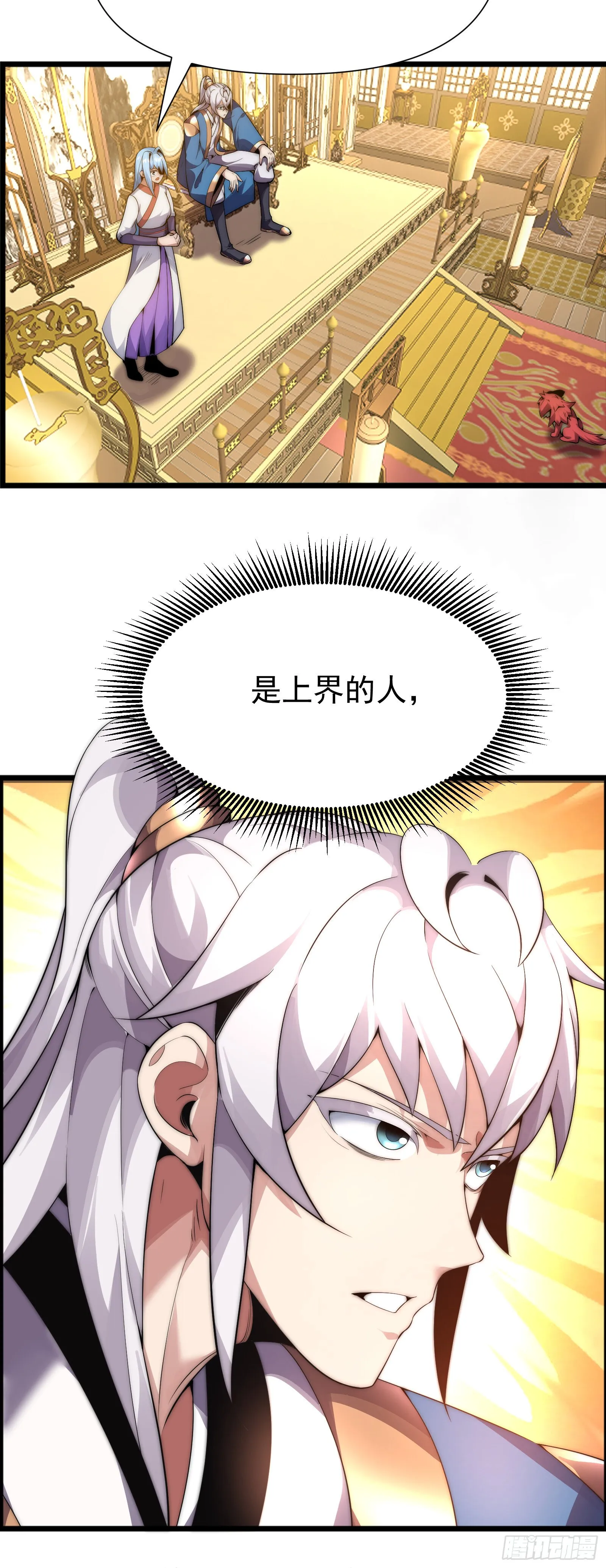 第五话 第13页