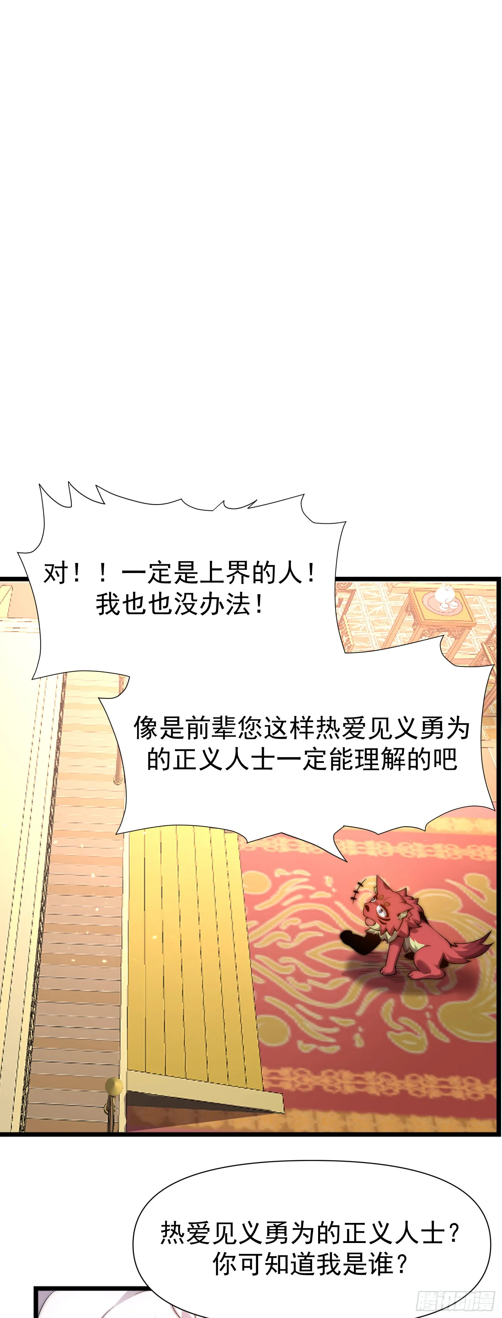 第五话 第14页