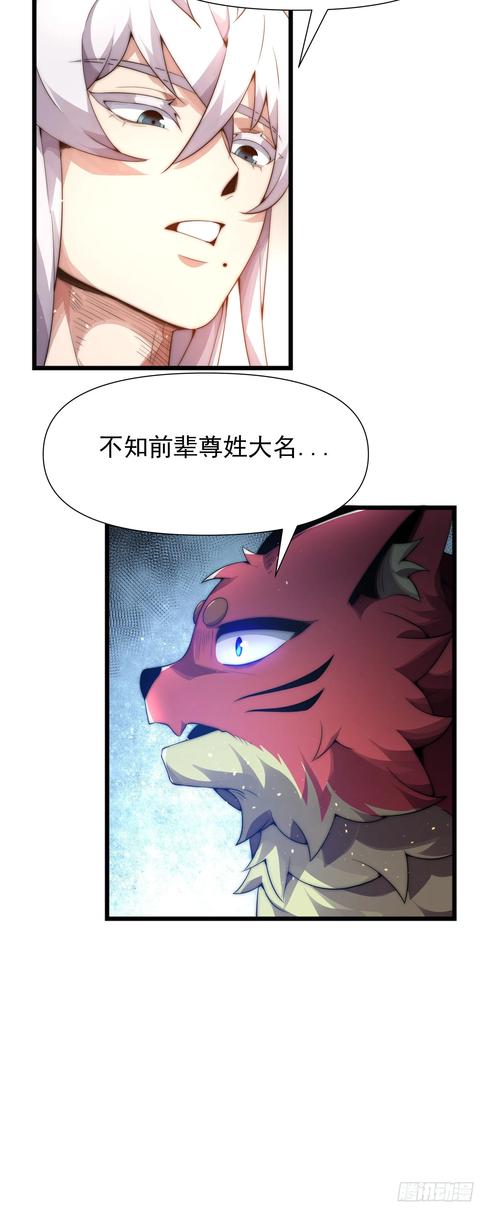第五话 第15页