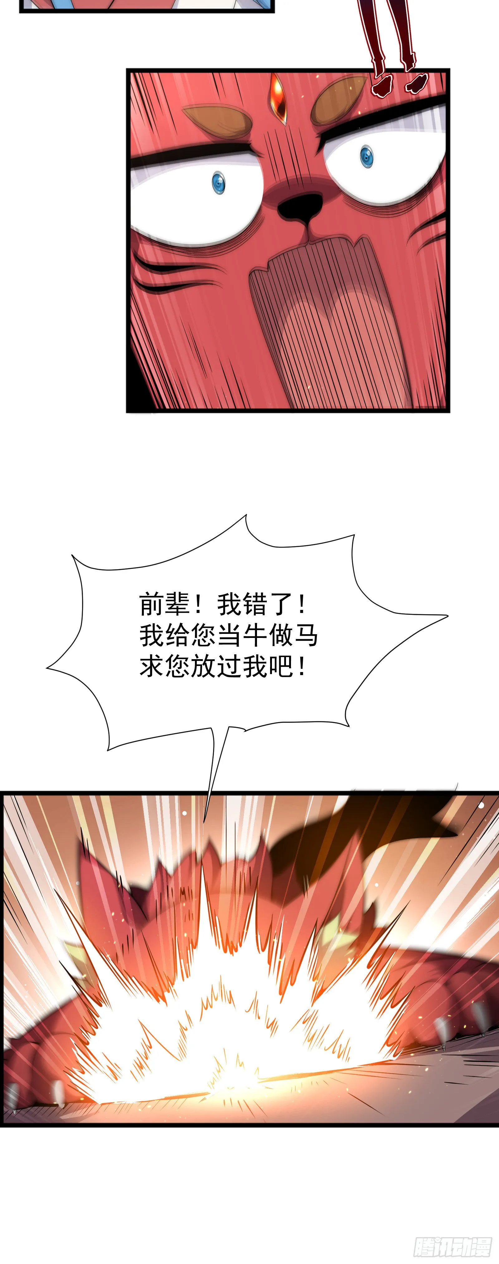 第五话 第17页