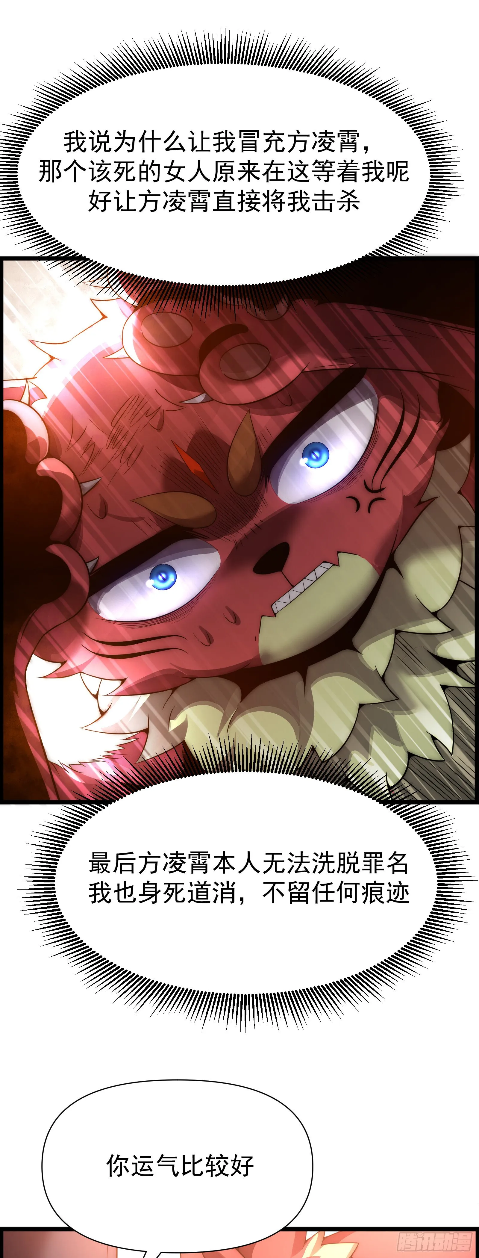 第五话 第18页
