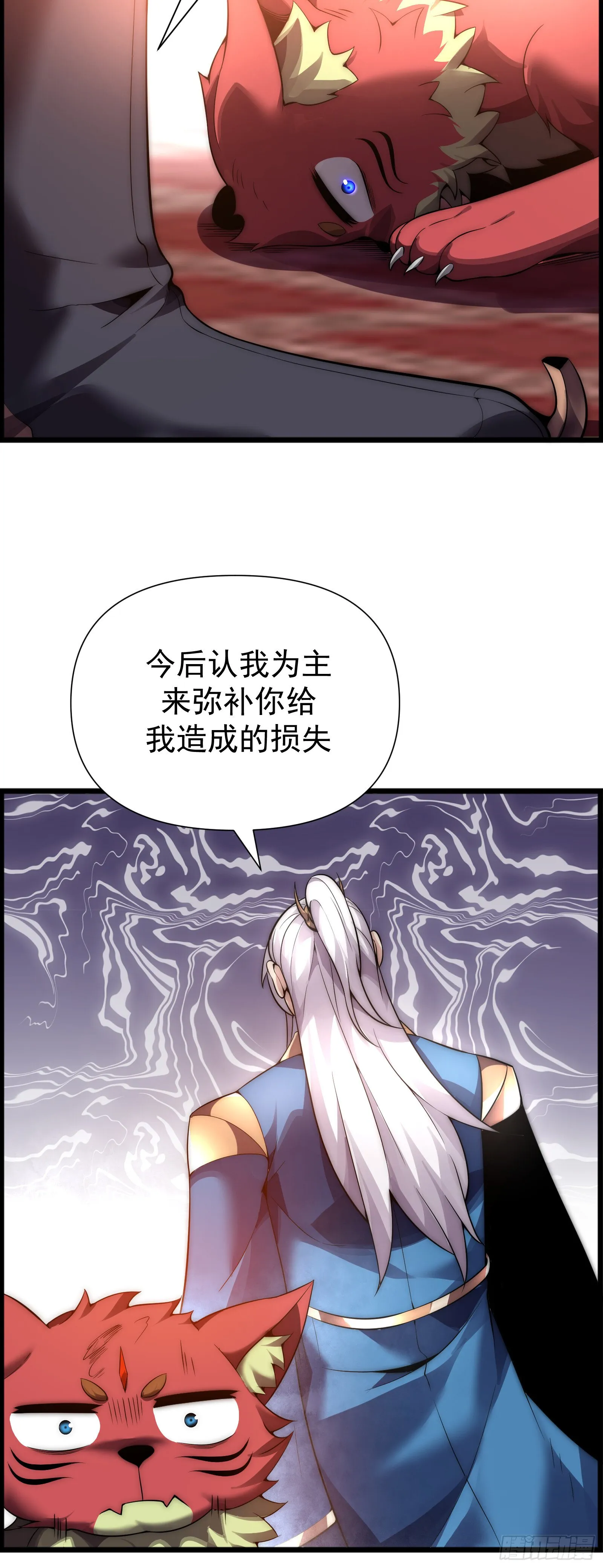 第五话 第19页