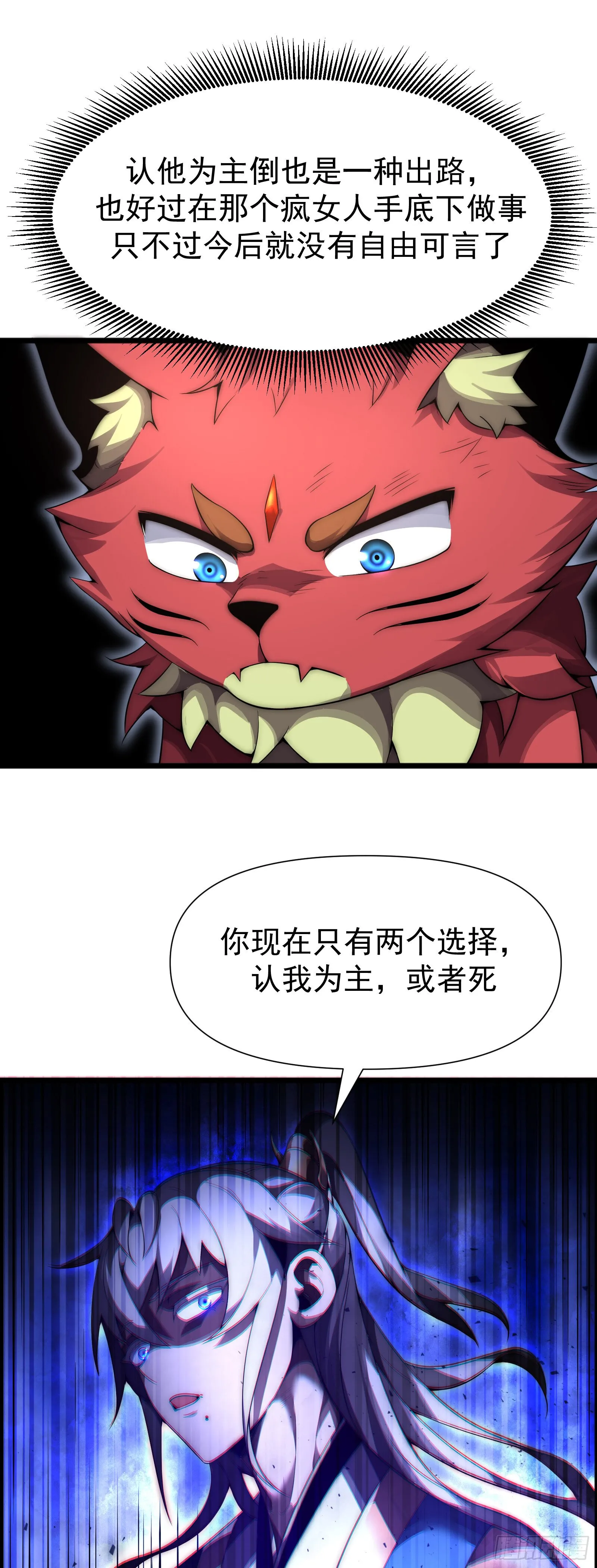 第五话 第20页
