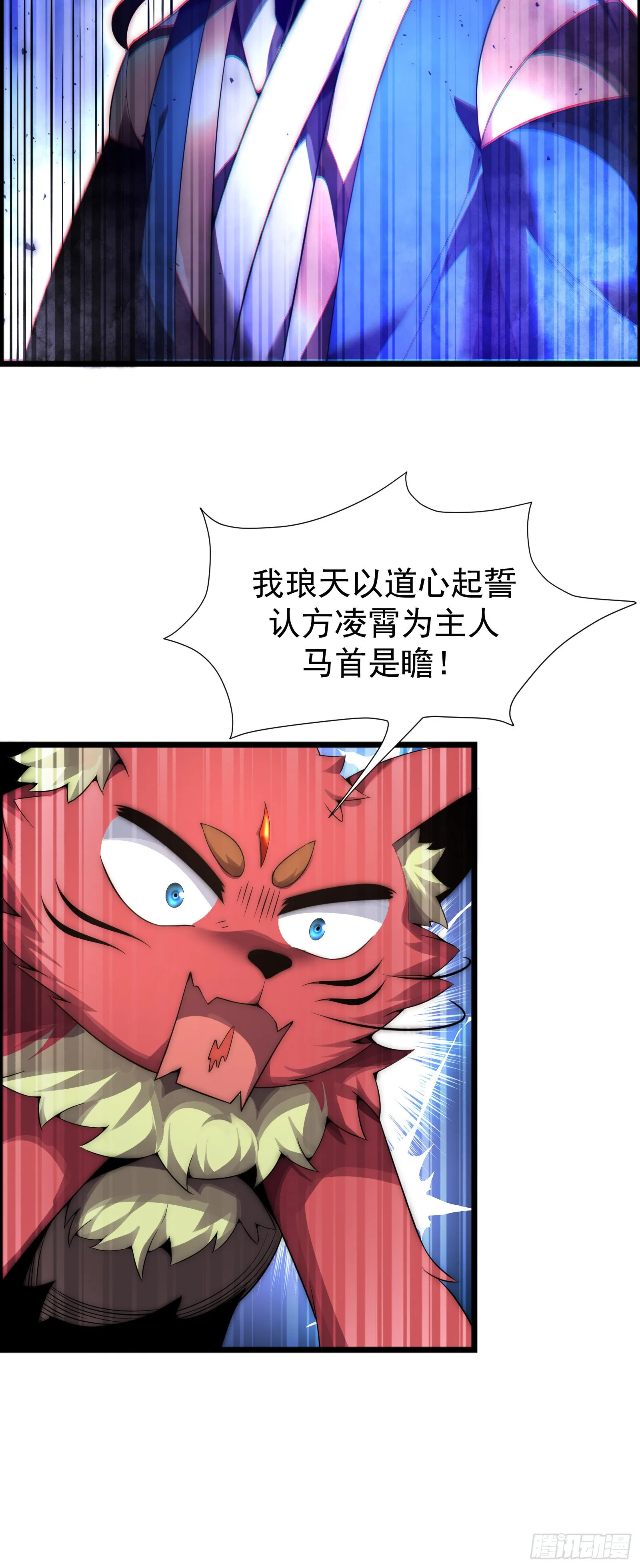 第五话 第21页