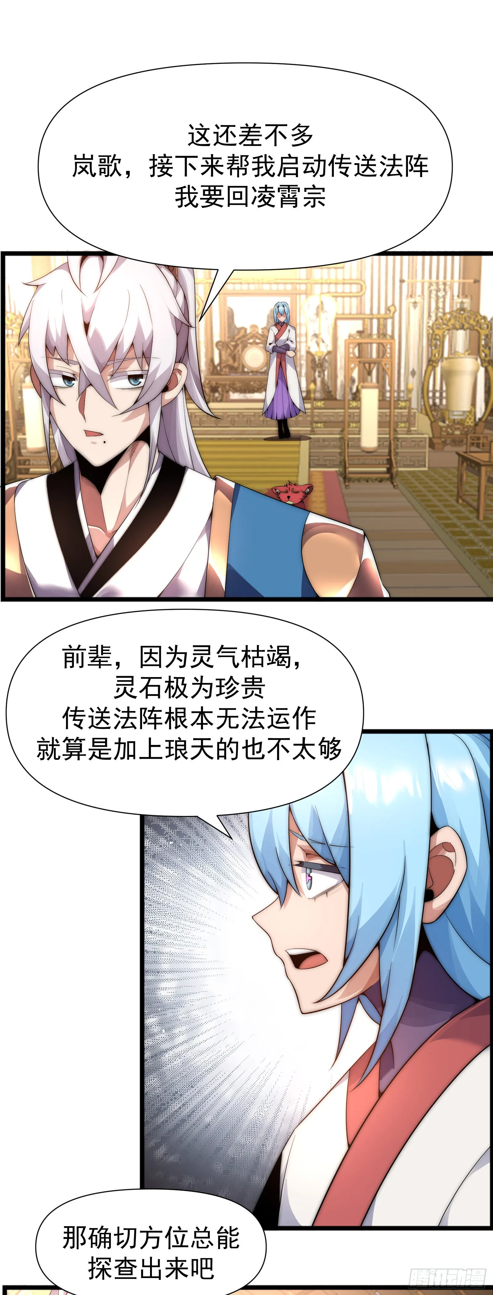 第五话 第22页