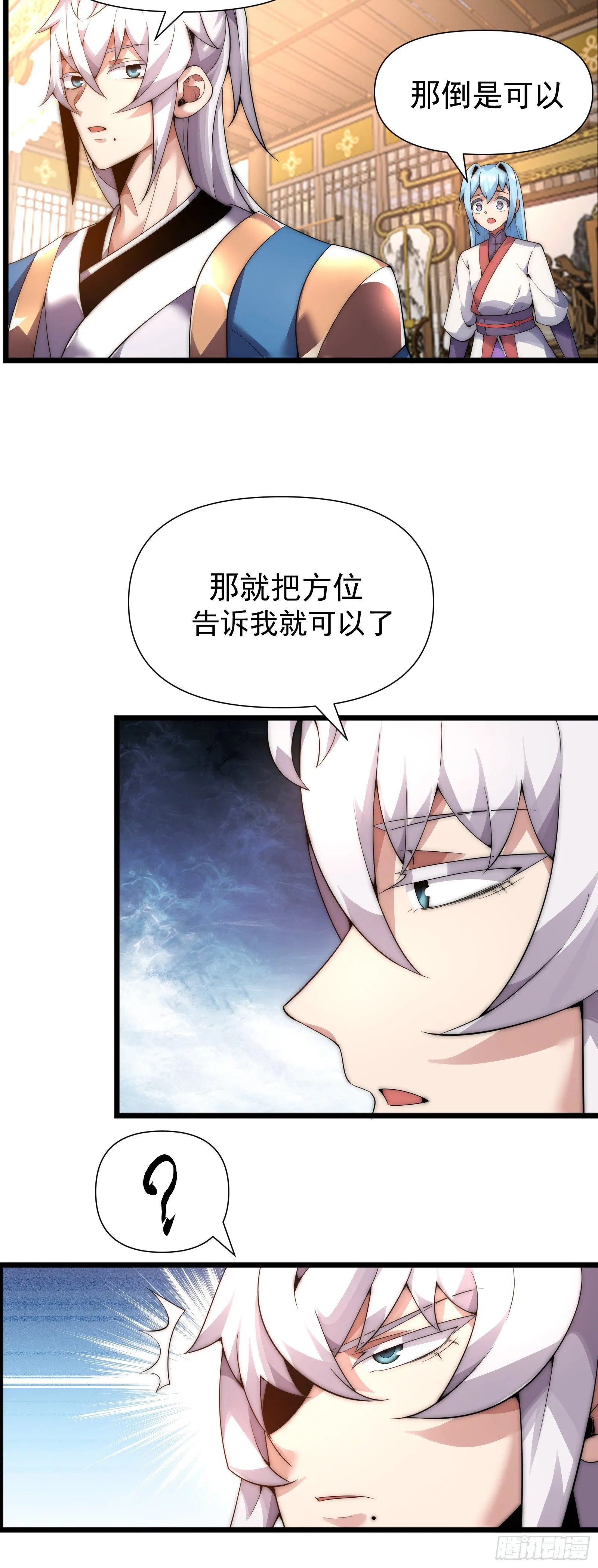 第五话 第23页
