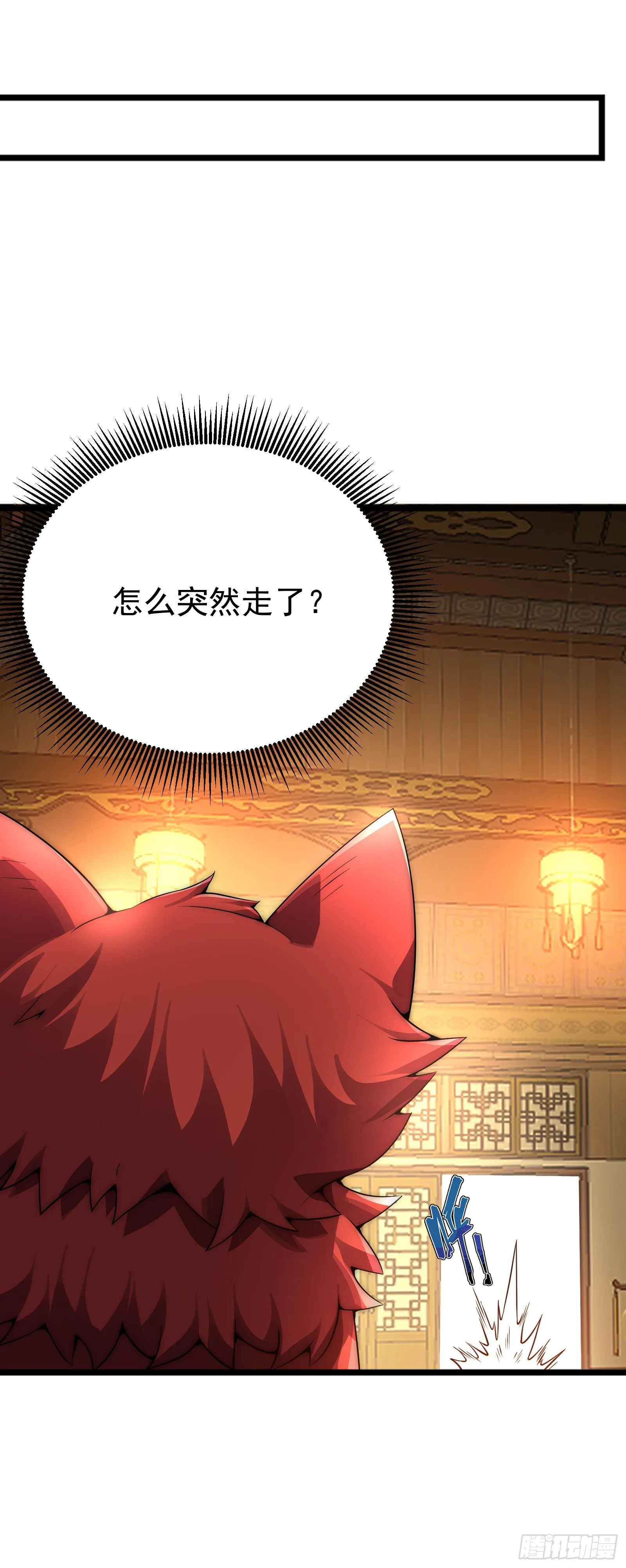 第五话 第25页