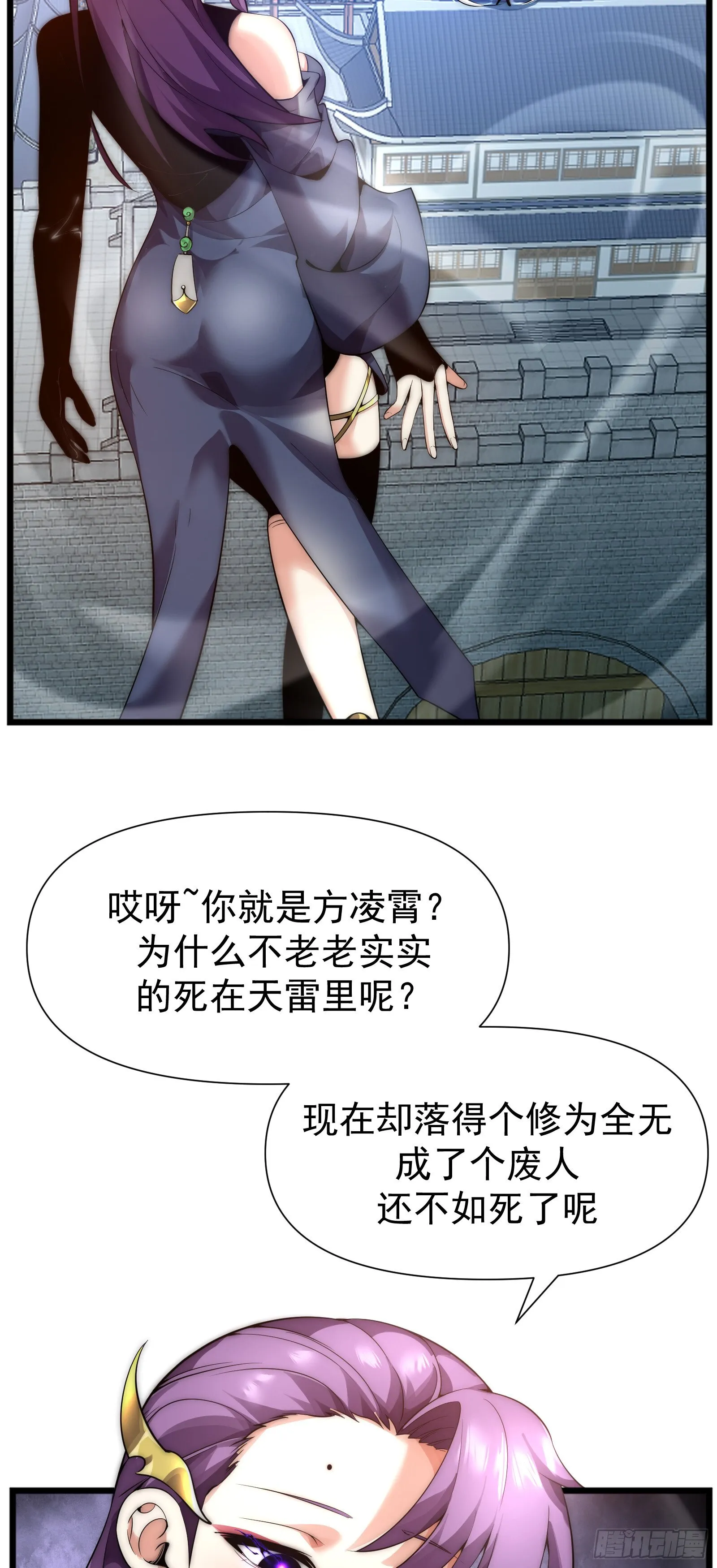 第五话 第27页