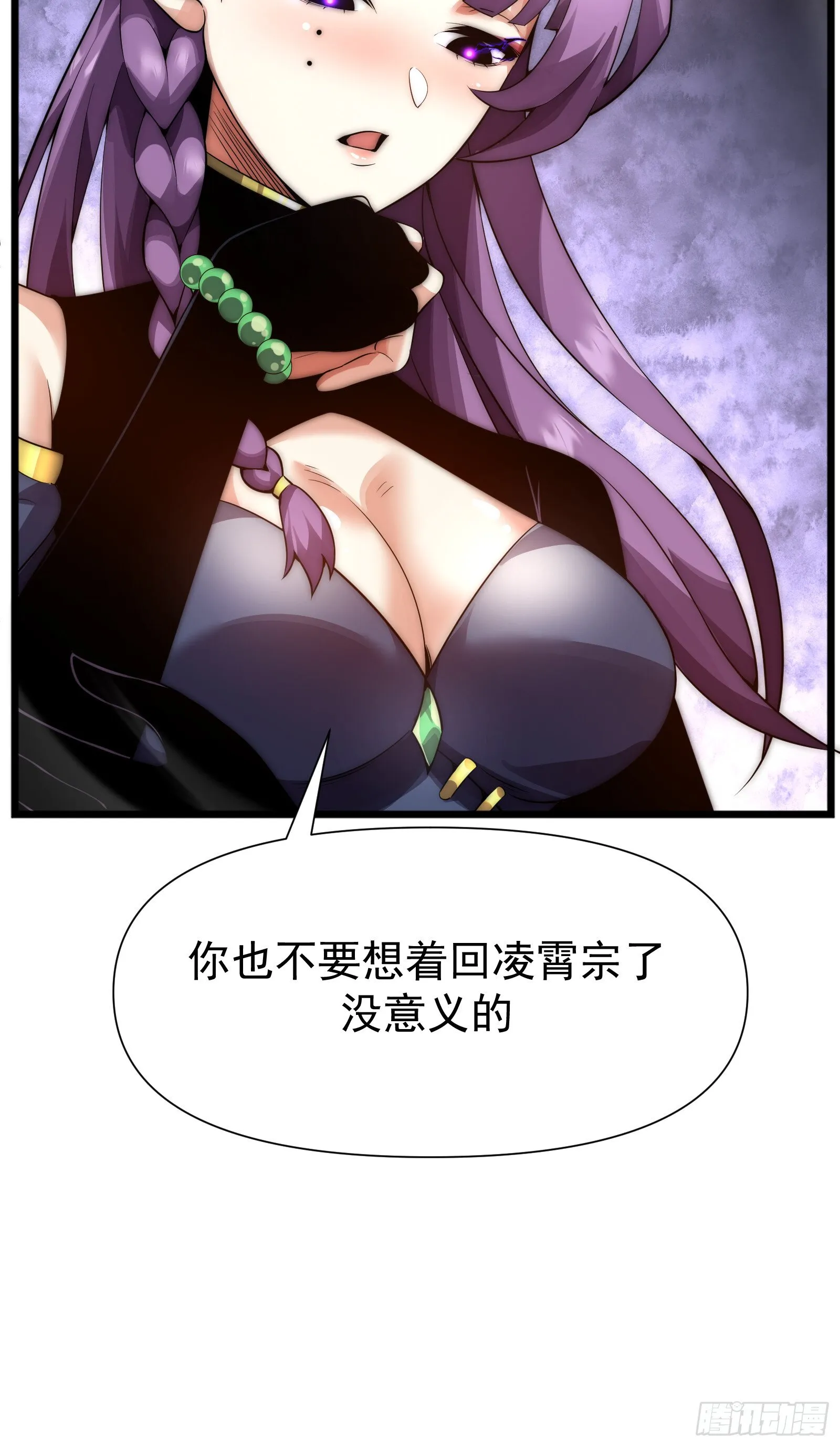 第五话 第28页