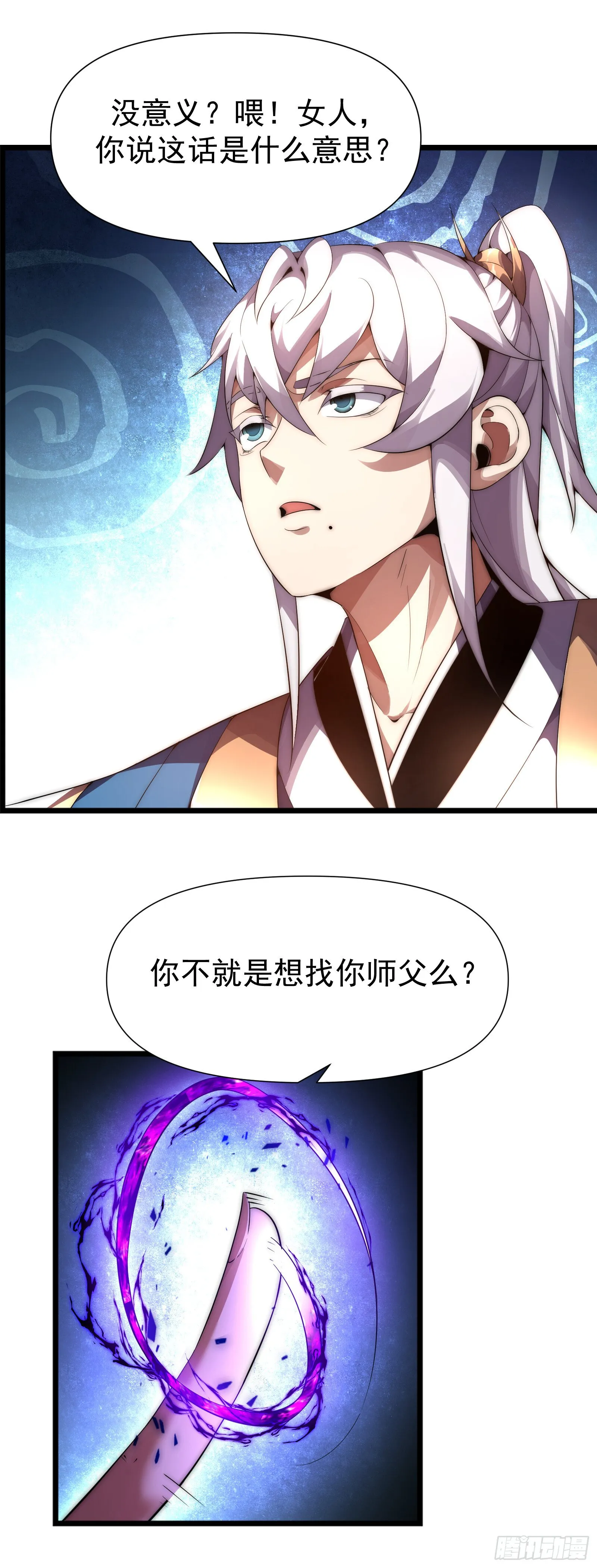 第五话 第29页